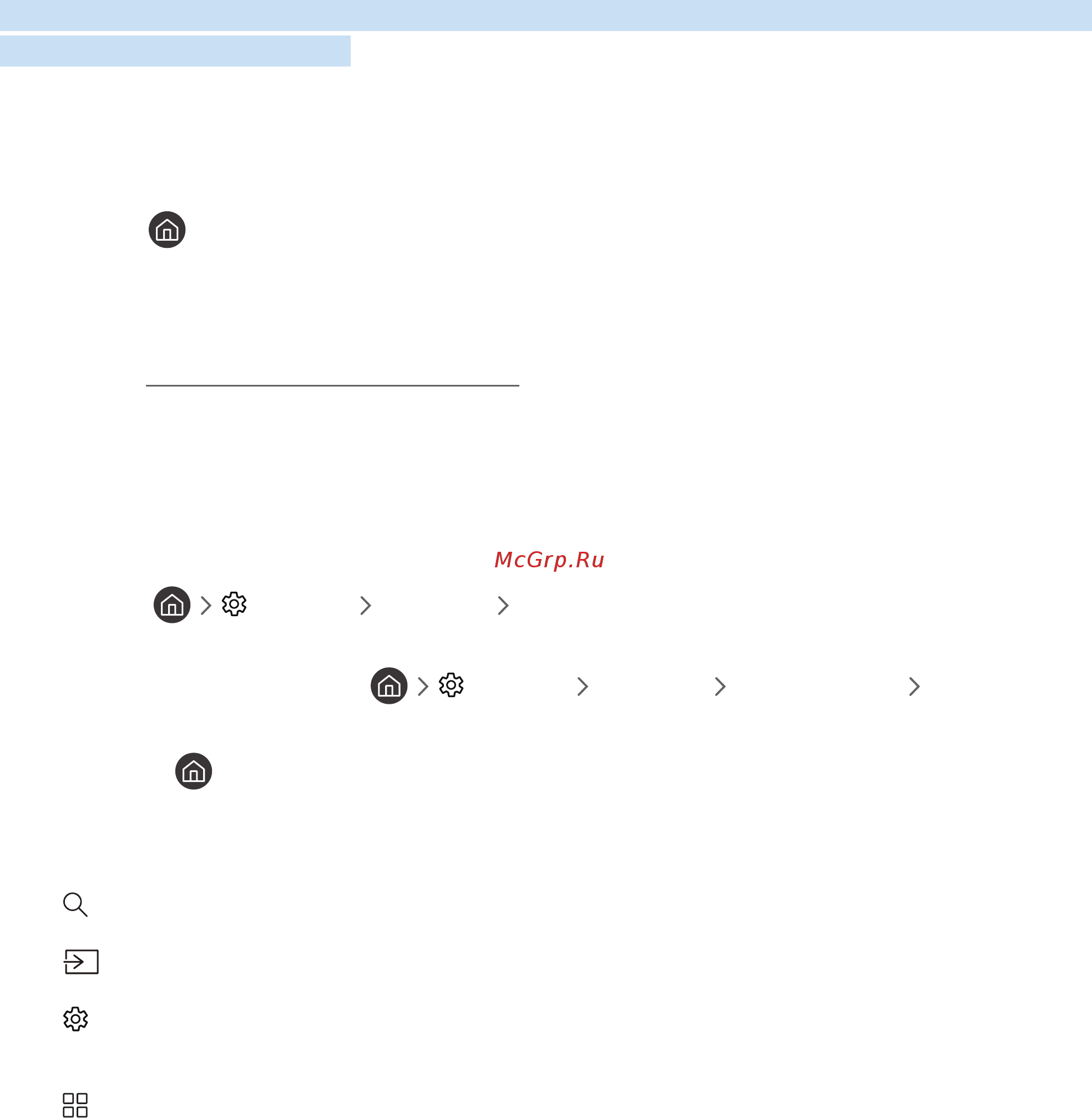 Samsung UE55M6550AU Black [151/155] Пер в нижнем ряду набор параметров в верхней строке зависит от того какой элемент выбран в нижнем