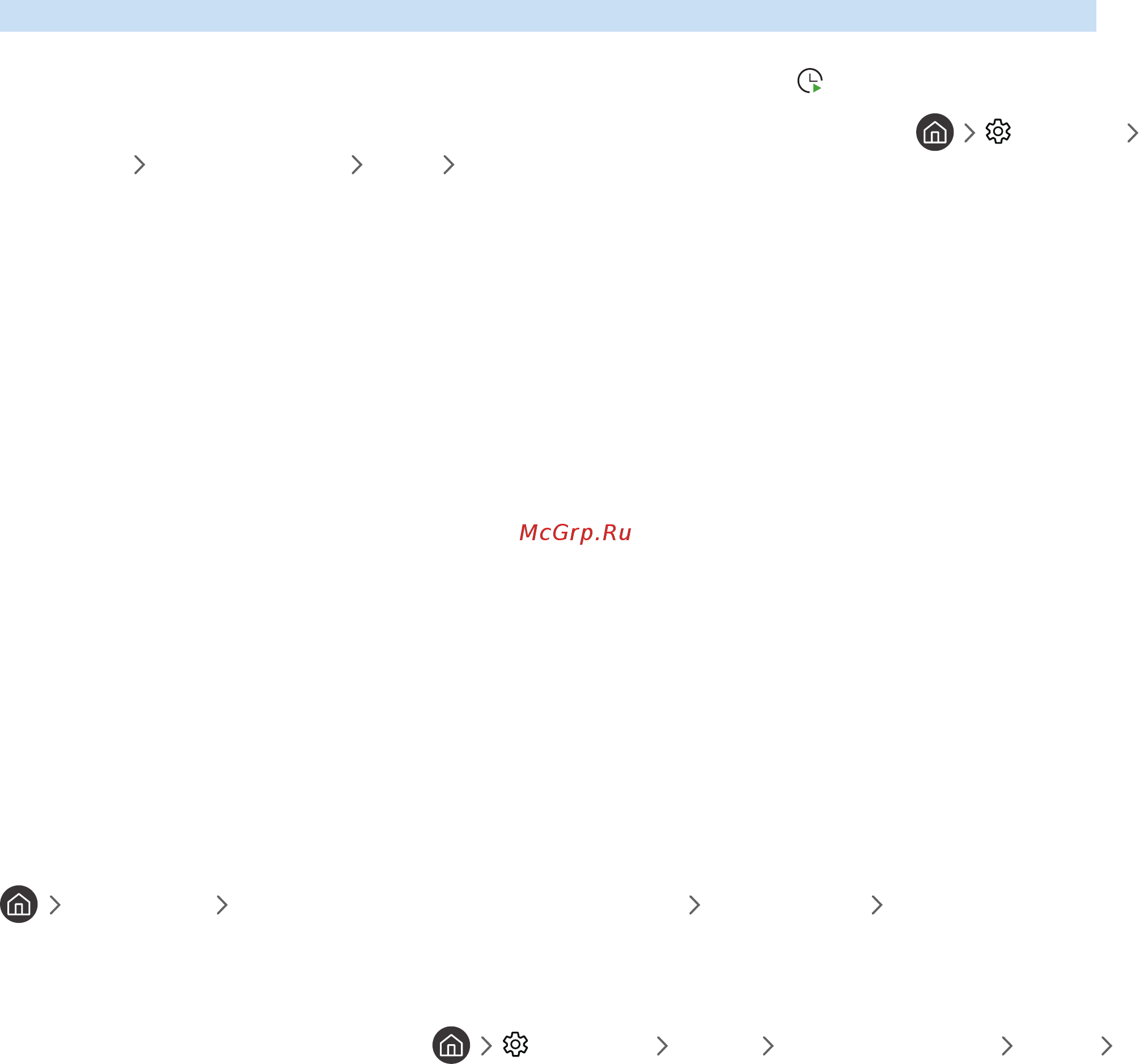 Samsung UE55M6550AU Black [62/155] Прям пер прям пер диспетчер расписания или записи расписания добавить просмотр