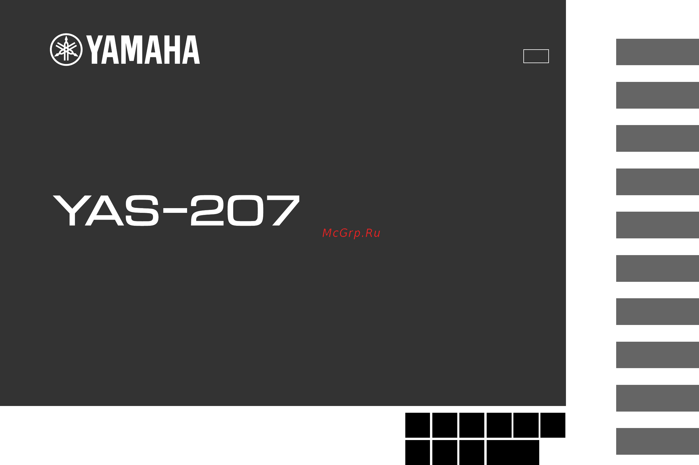 Yamaha YAS-207 Black YZX99190 Инструкция по эксплуатации онлайн