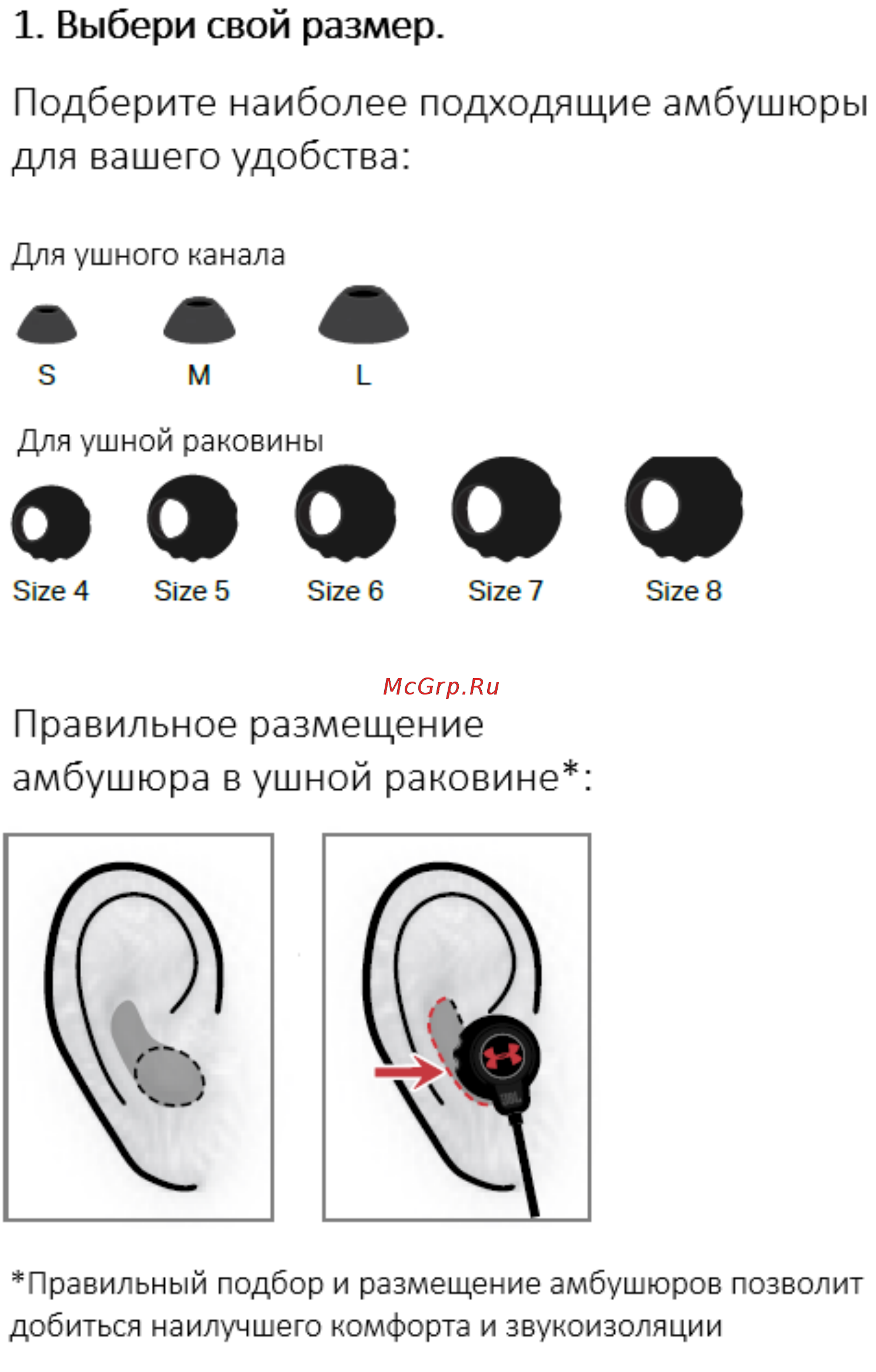 JBL UA BT White (UA [2/7] Выбери свой размер