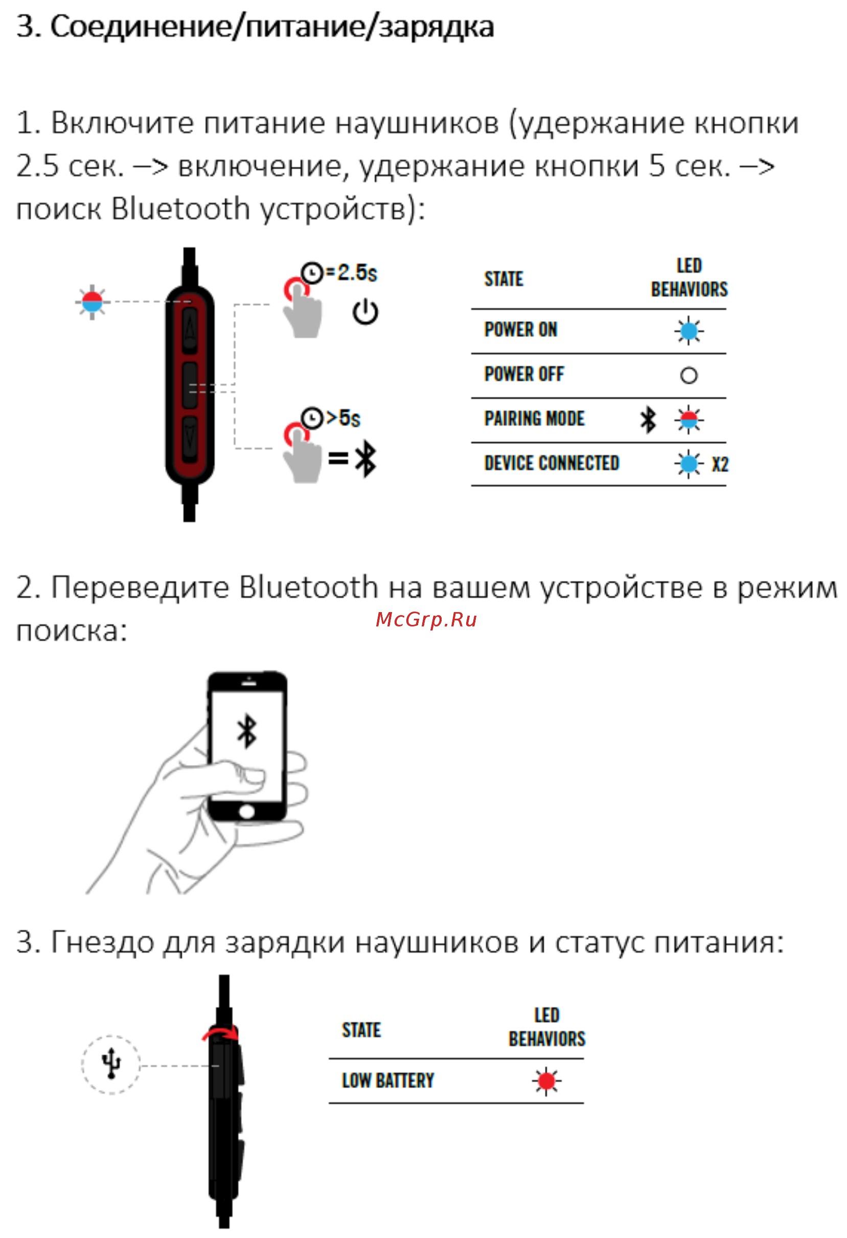 JBL UA BT White (UA [4/7] Поиск bluetooth устройств