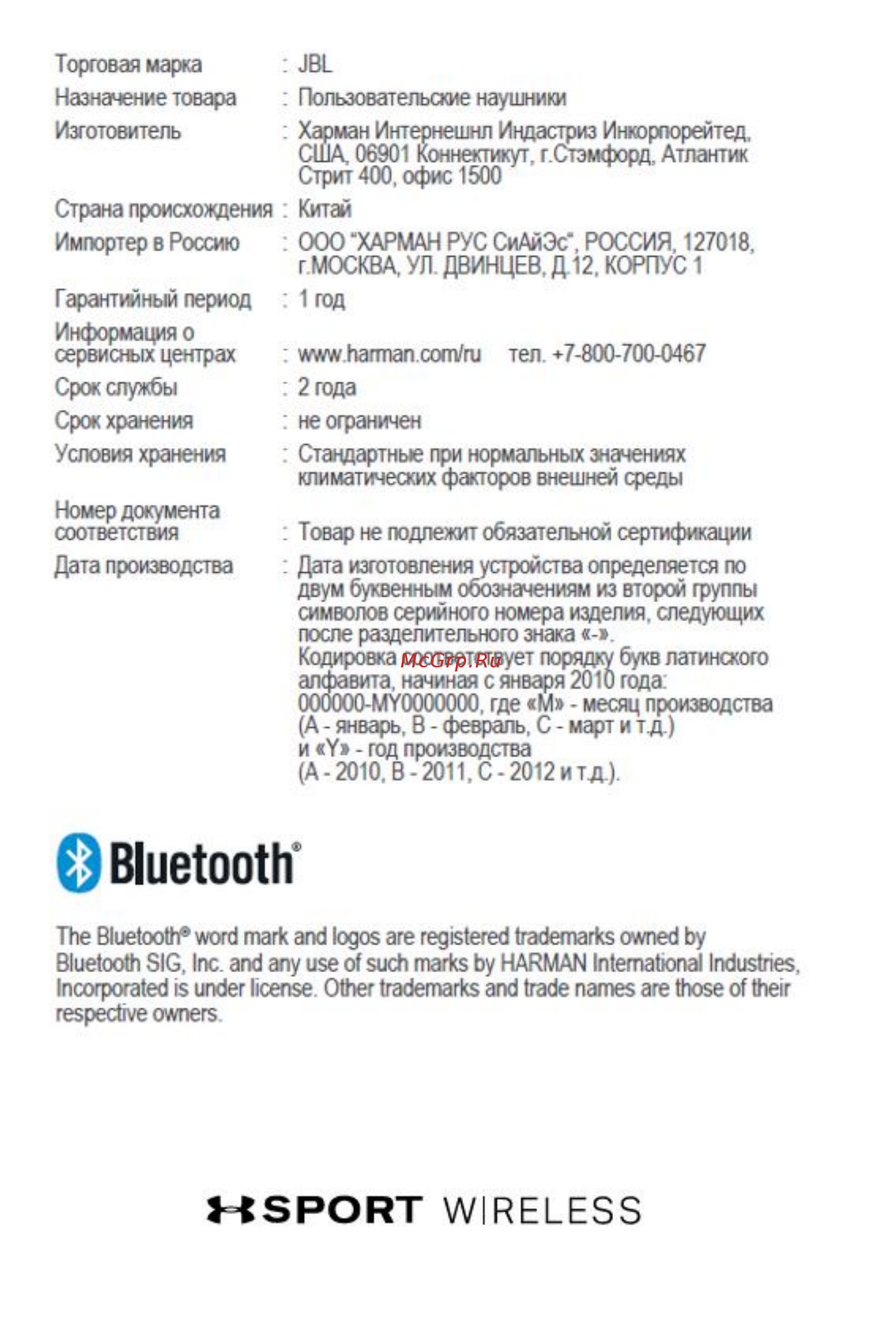 JBL UA BT White (UA [7/7] Bluetooth