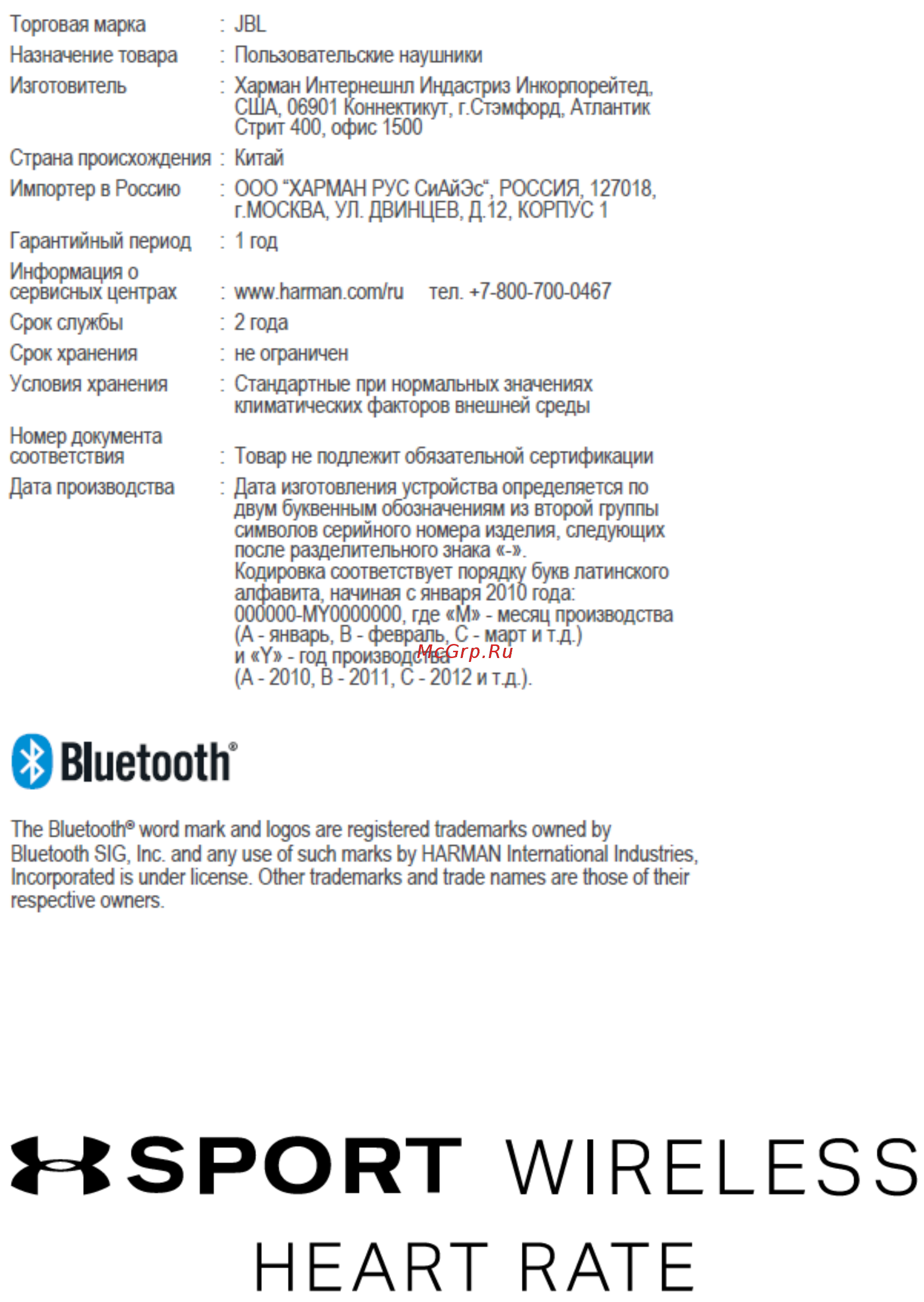 JBL UA HR Black (UA Инструкция по эксплуатации онлайн [15/15] 438175