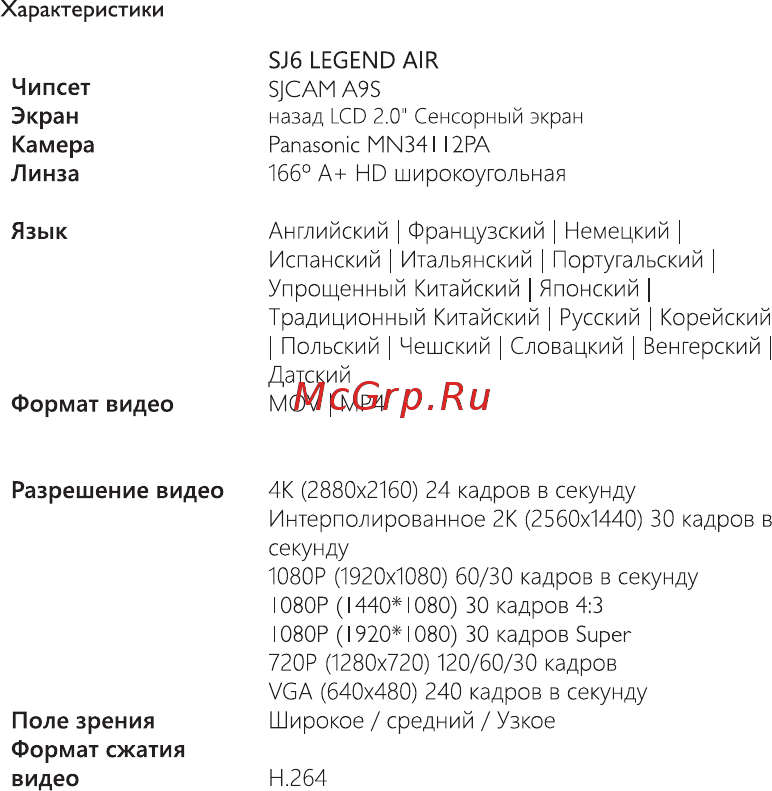 SJCAM SJ6 Legend Air White [3/13] Поле зрения формат сжатия видео