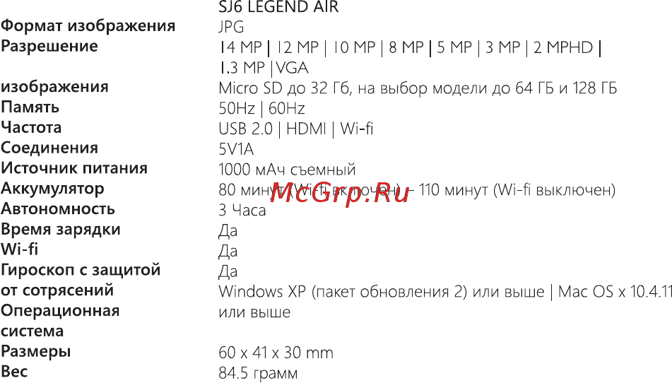 SJCAM SJ6 Legend Air White [4/13] Гироскоп с защитой