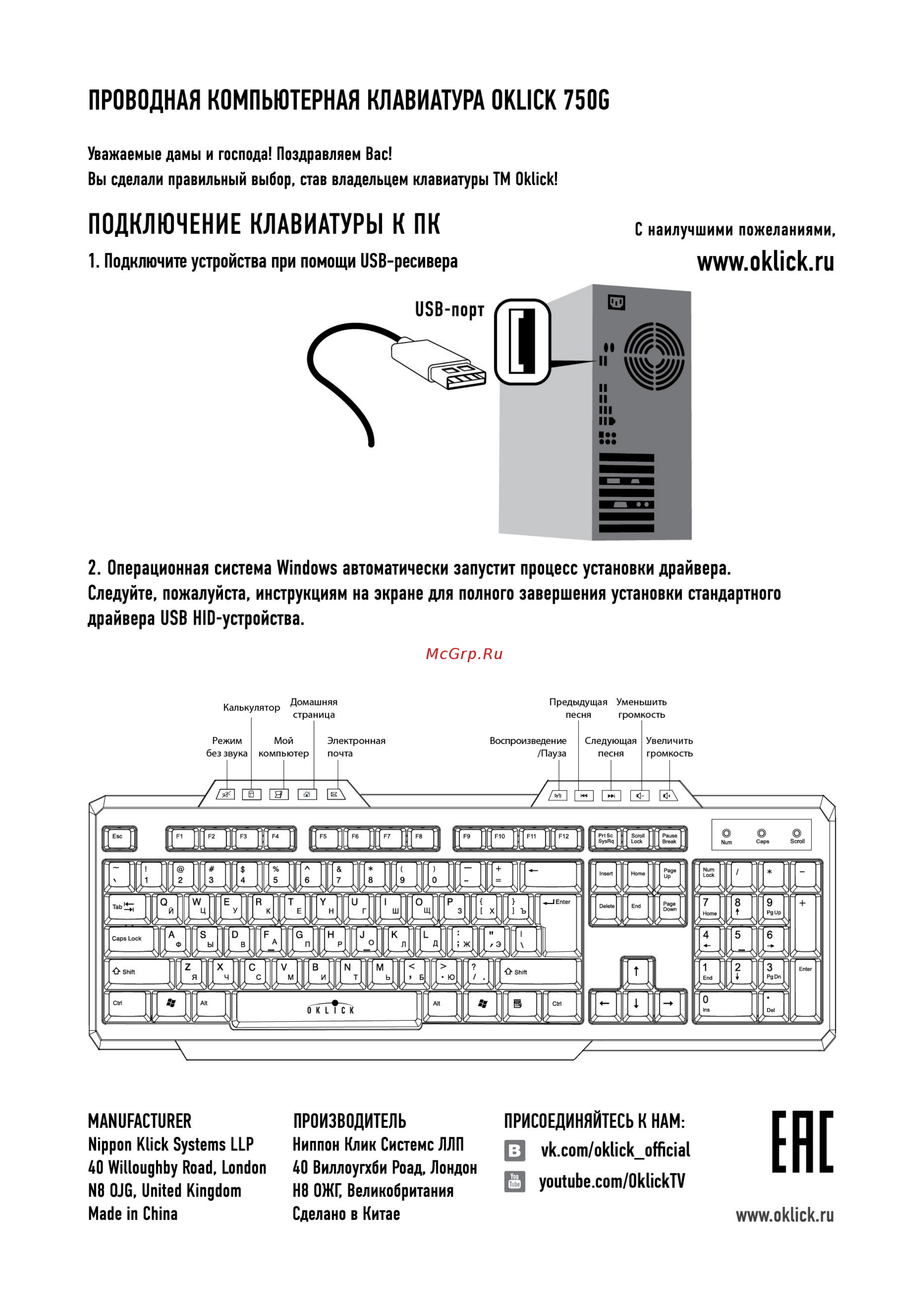 Oklick 750G [2/2] Драйвера usb hid устройства