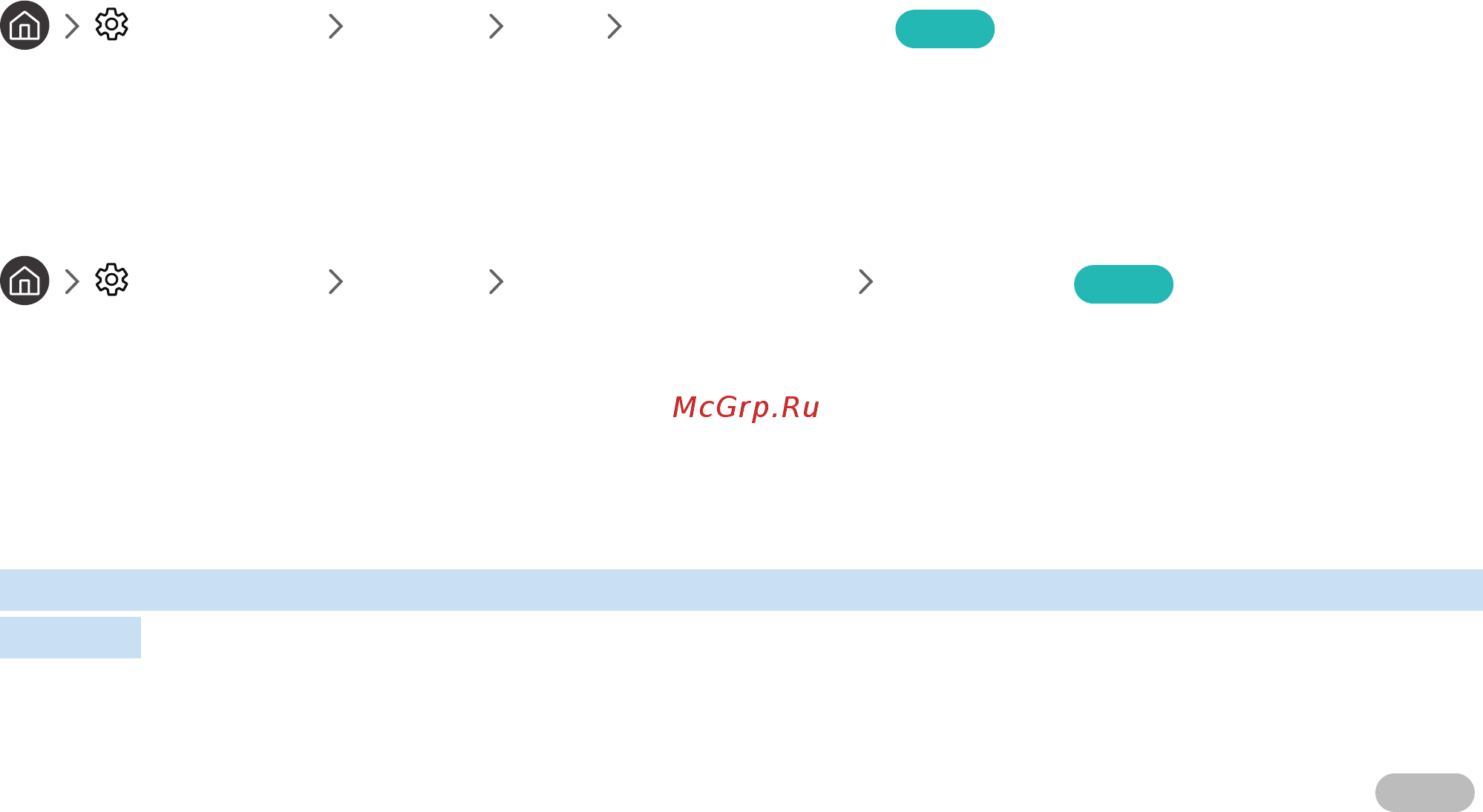 Samsung UE43M5513AU [19/155] Устранение проблем с проводным подключением к сети интернет попроб