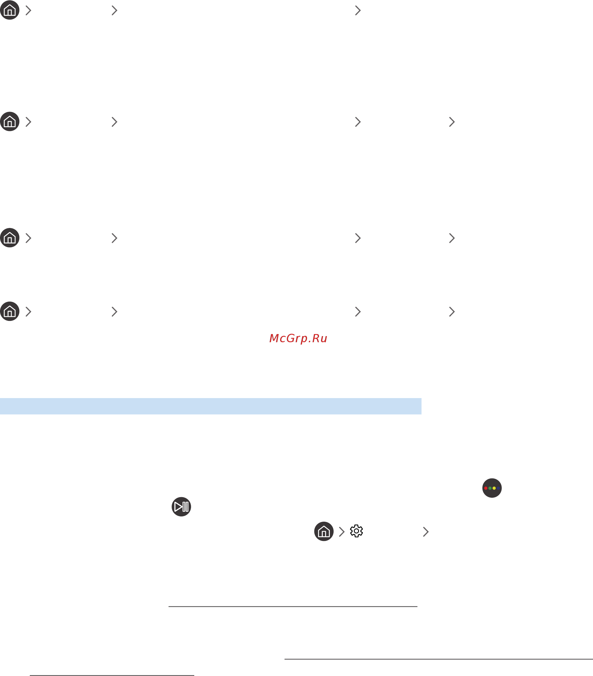 Samsung UE43M5513AU [63/155] Настройка времени просмотра по расписанию