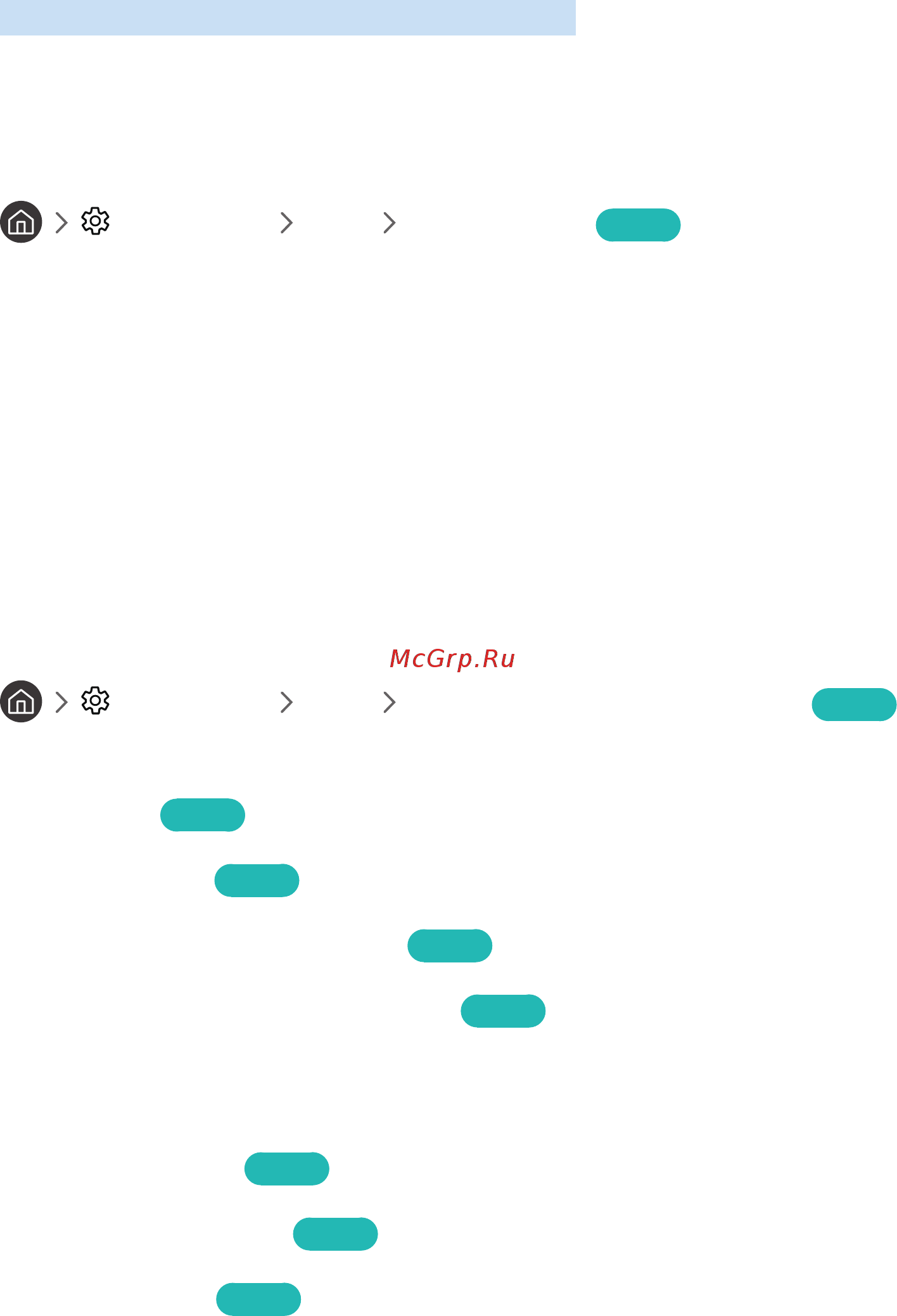 Samsung UE43M5513AU [81/155] Эквалайзе