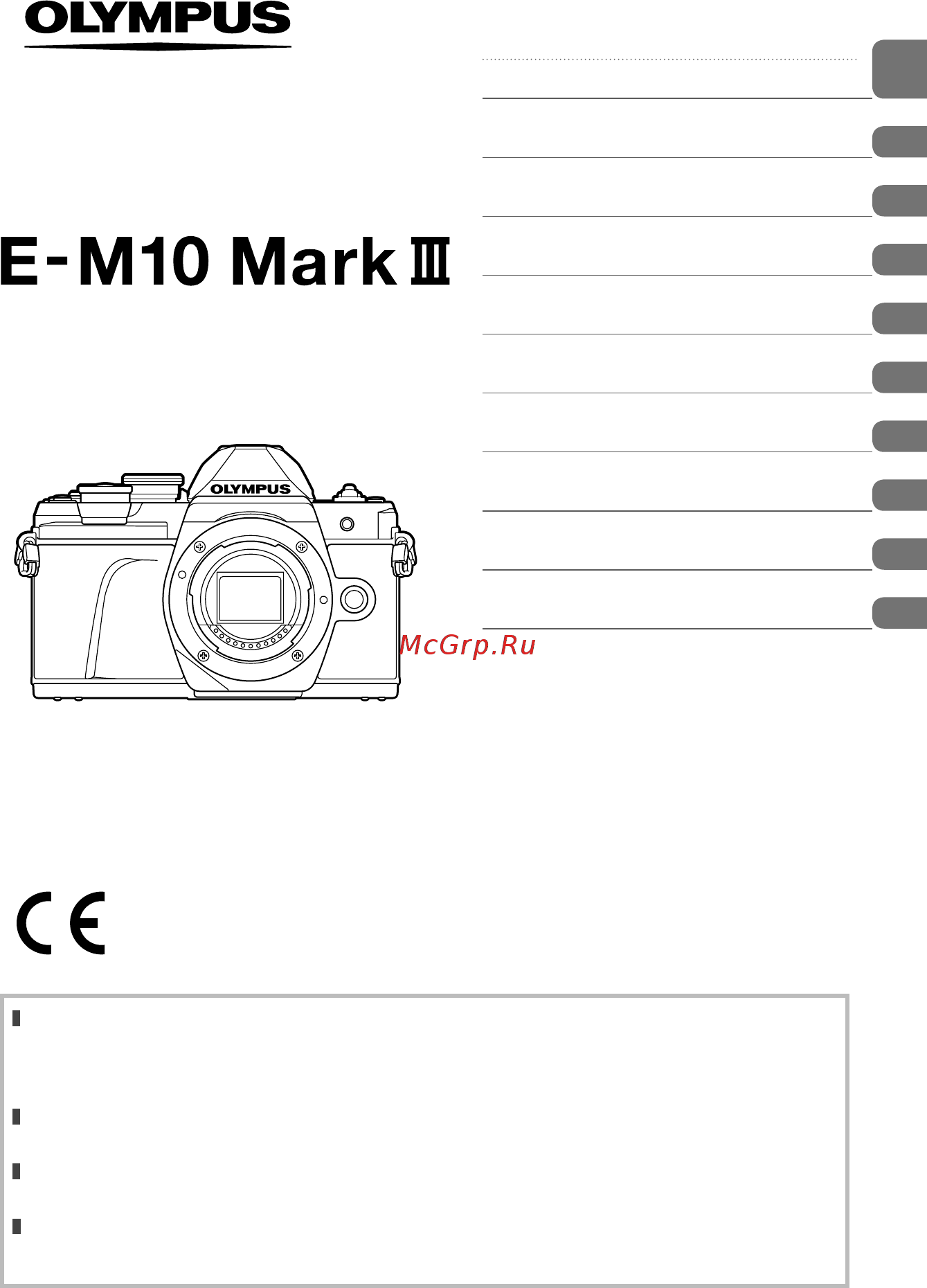 Olympus OM-D E-M10 Mark III V207071SE000 Серебристый, черный Инструкция по эксплуатации онлайн