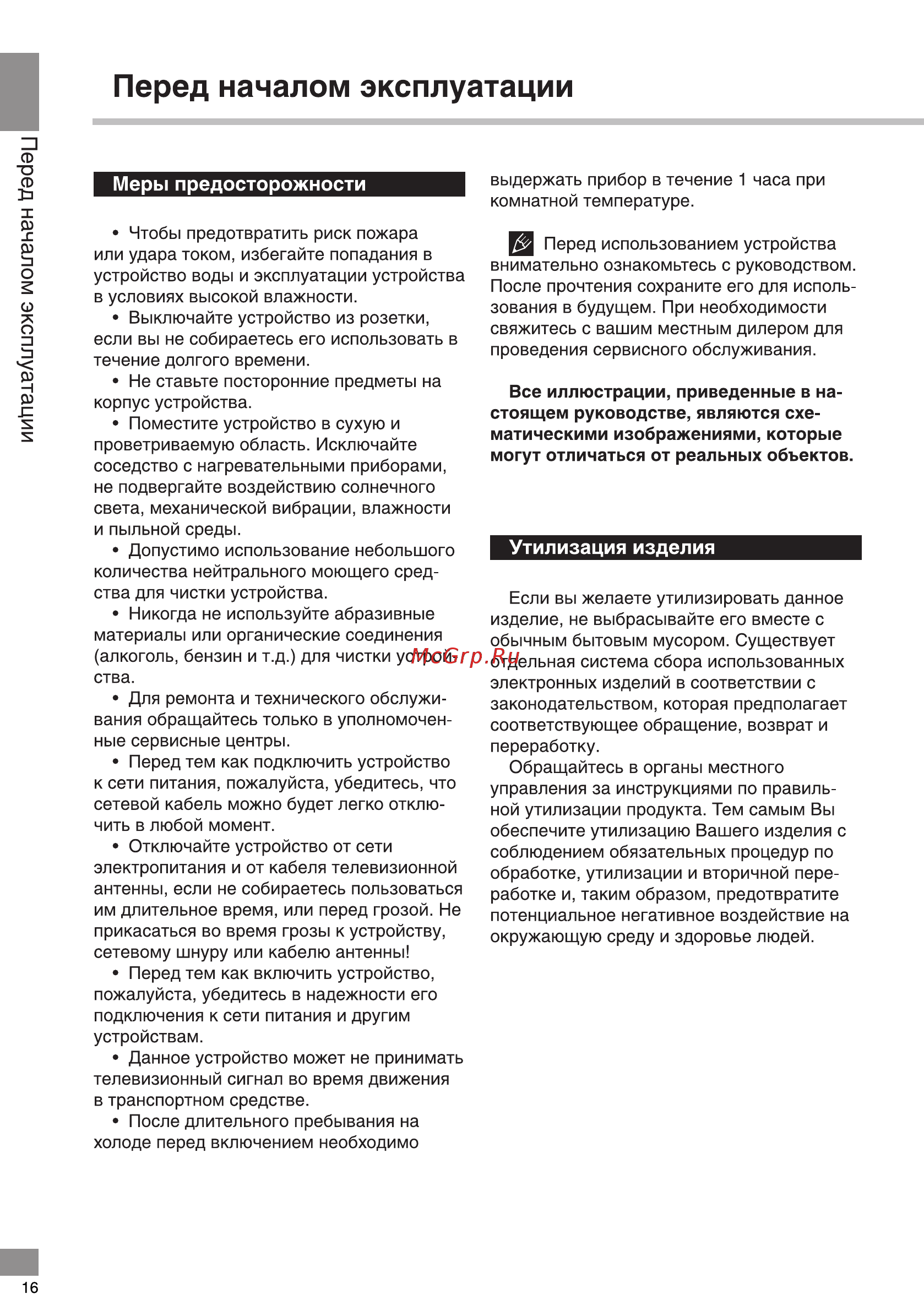Telefunken TF-DVBT212 Инструкция по эксплуатации онлайн [3/24] 293103