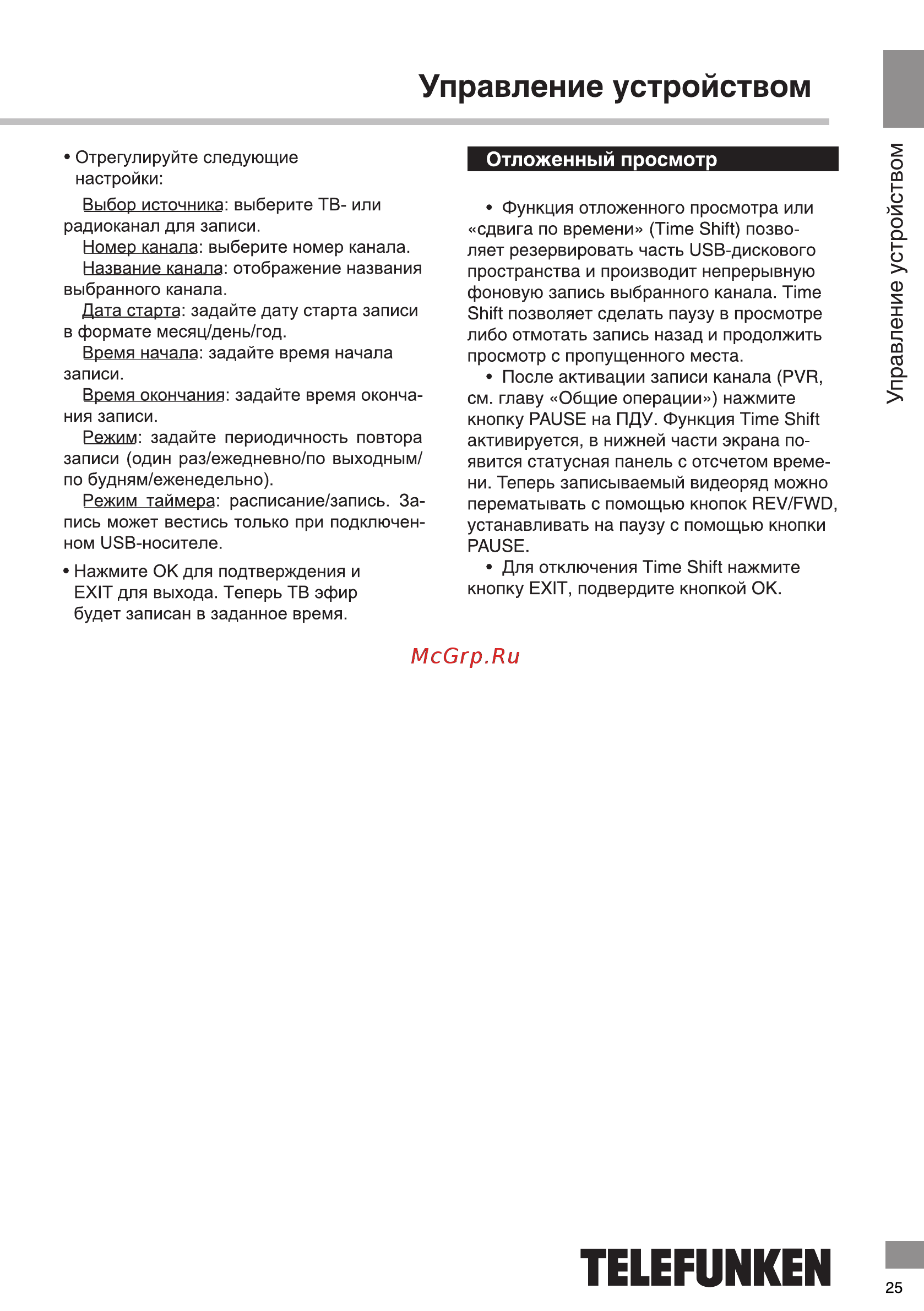 Telefunken TF-DVBT213 Инструкция по эксплуатации онлайн [12/24] 293104