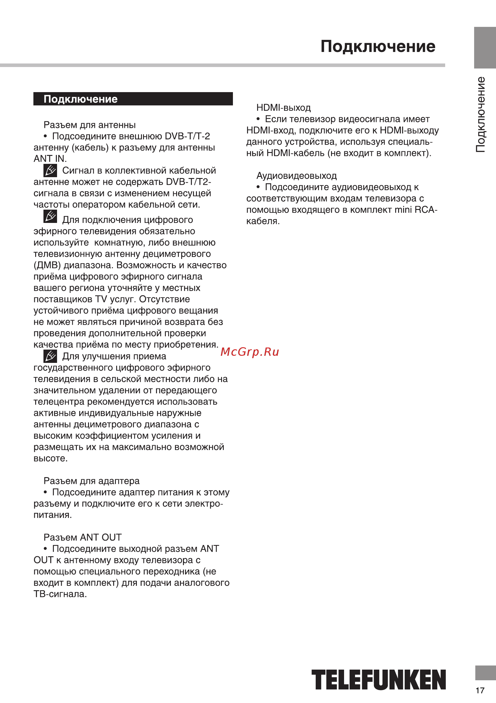 Telefunken TF-DVBT213 Инструкция по эксплуатации онлайн [4/24] 293104