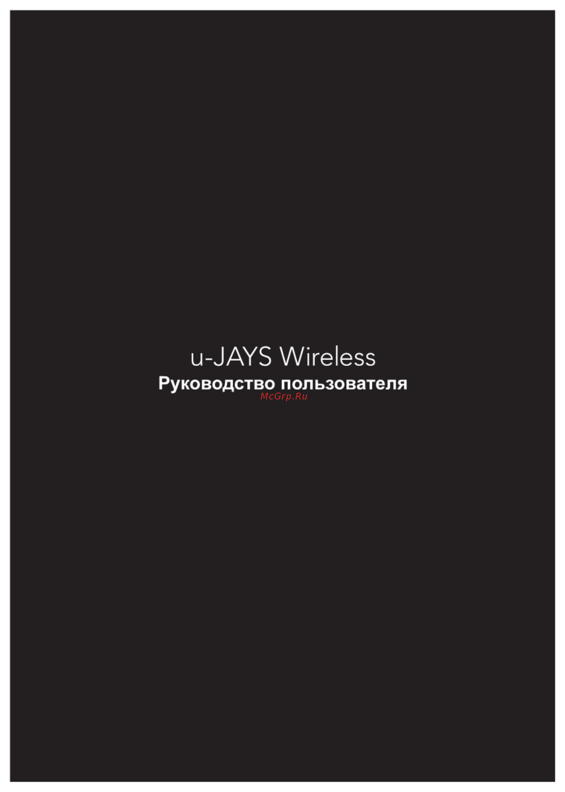 Jays U- Инструкция по эксплуатации онлайн