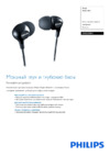 Philips SHE3550 PINK Инструкция по эксплуатации