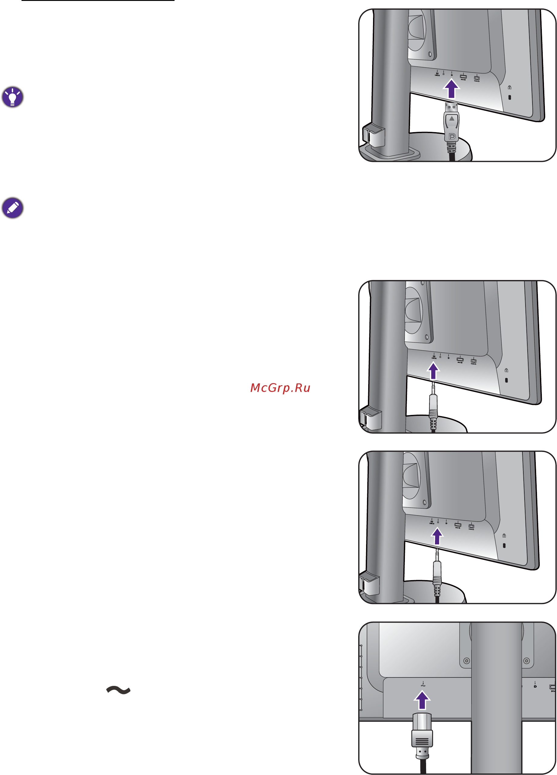 Benq BL2205PT [12/46] Подсоедините звуковой кабель