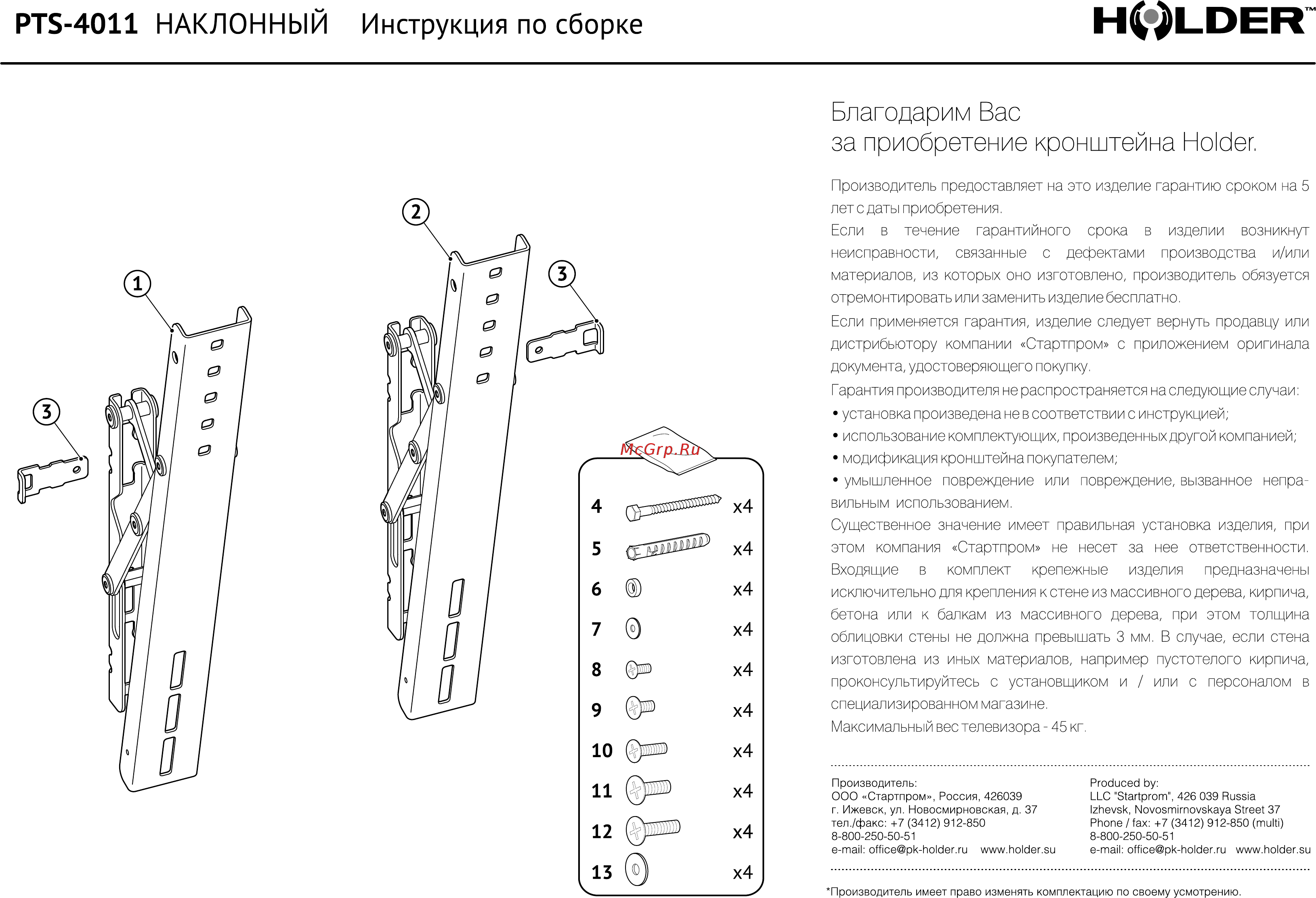 Holder PTS-4011 Инструкция по эксплуатации онлайн