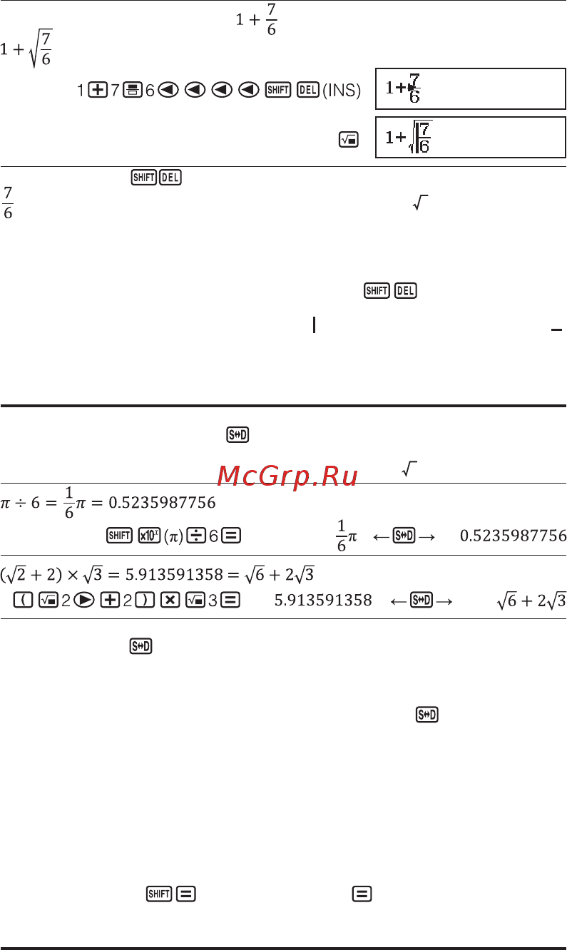 Casio CLASSWIZ FX-991EX БЕЛЫЙ, ЧЕРНЫЙ [11/46] Вычисления дробей