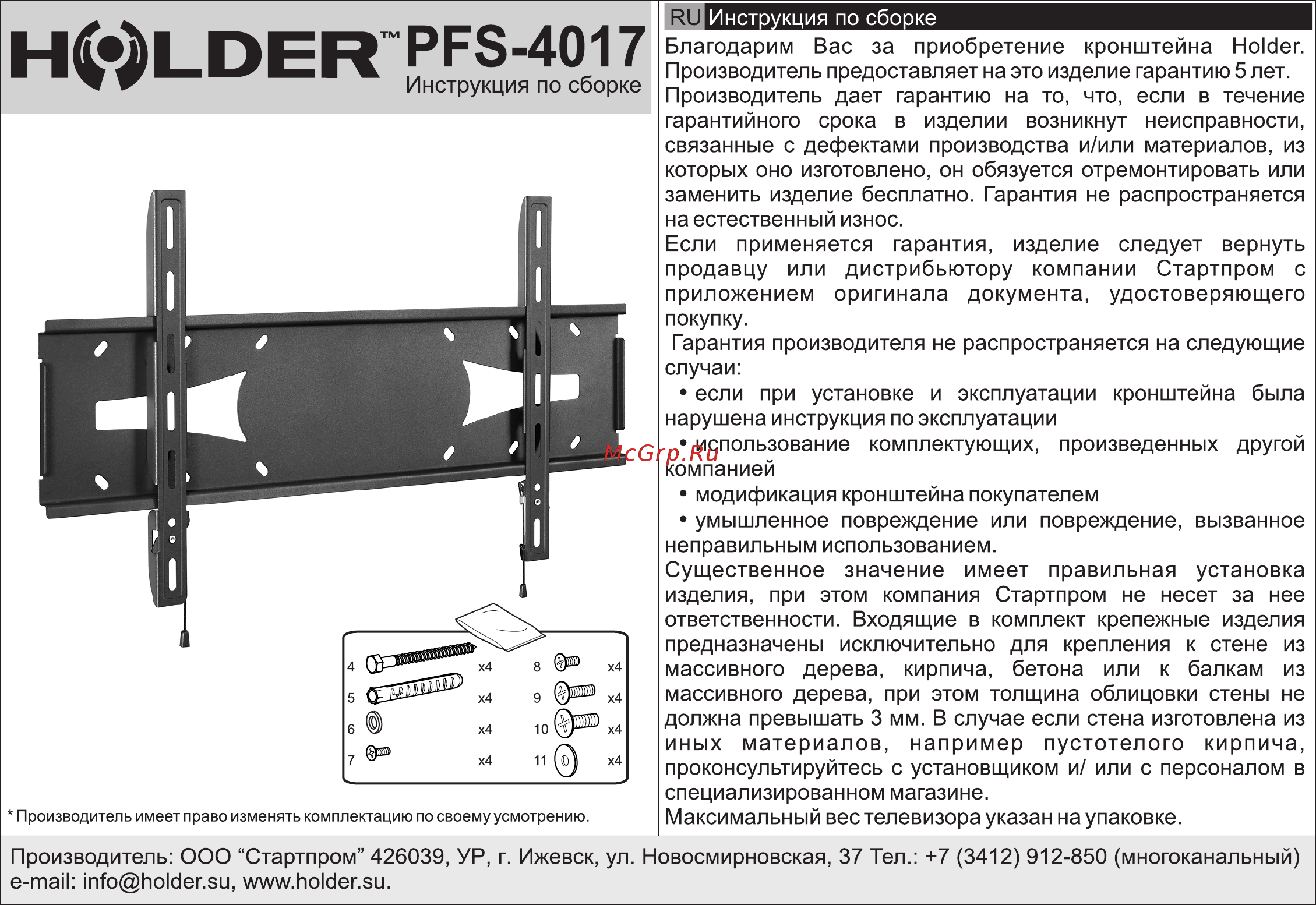 Holder PFS-4017 Инструкция по эксплуатации онлайн