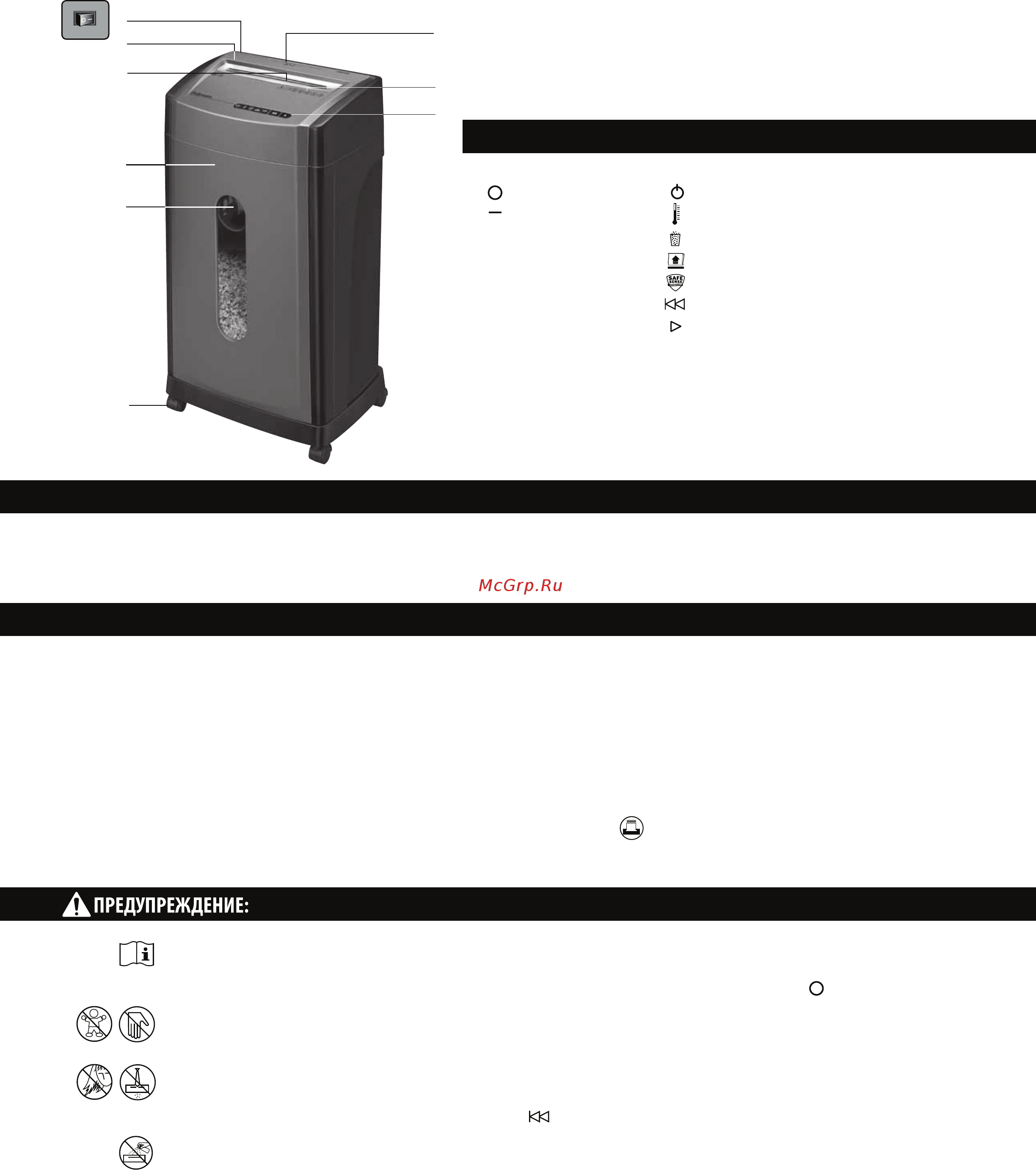 Fellowes MicroShred 46Ms FS-48171 Серый, черный [24/57] Русский