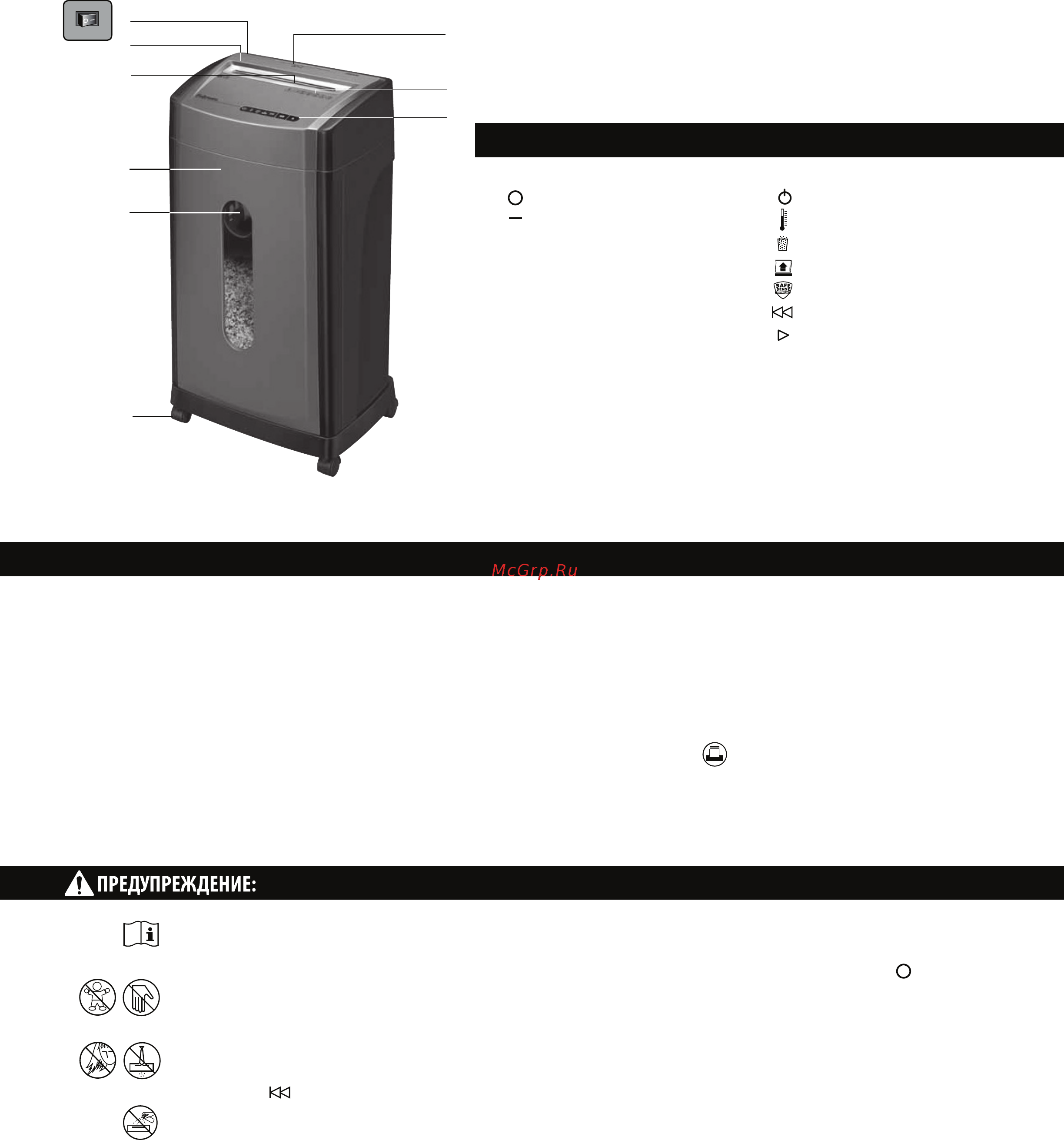 Fellowes MicroShred 46Ms FS-48171 Серый, черный [42/57] Български
