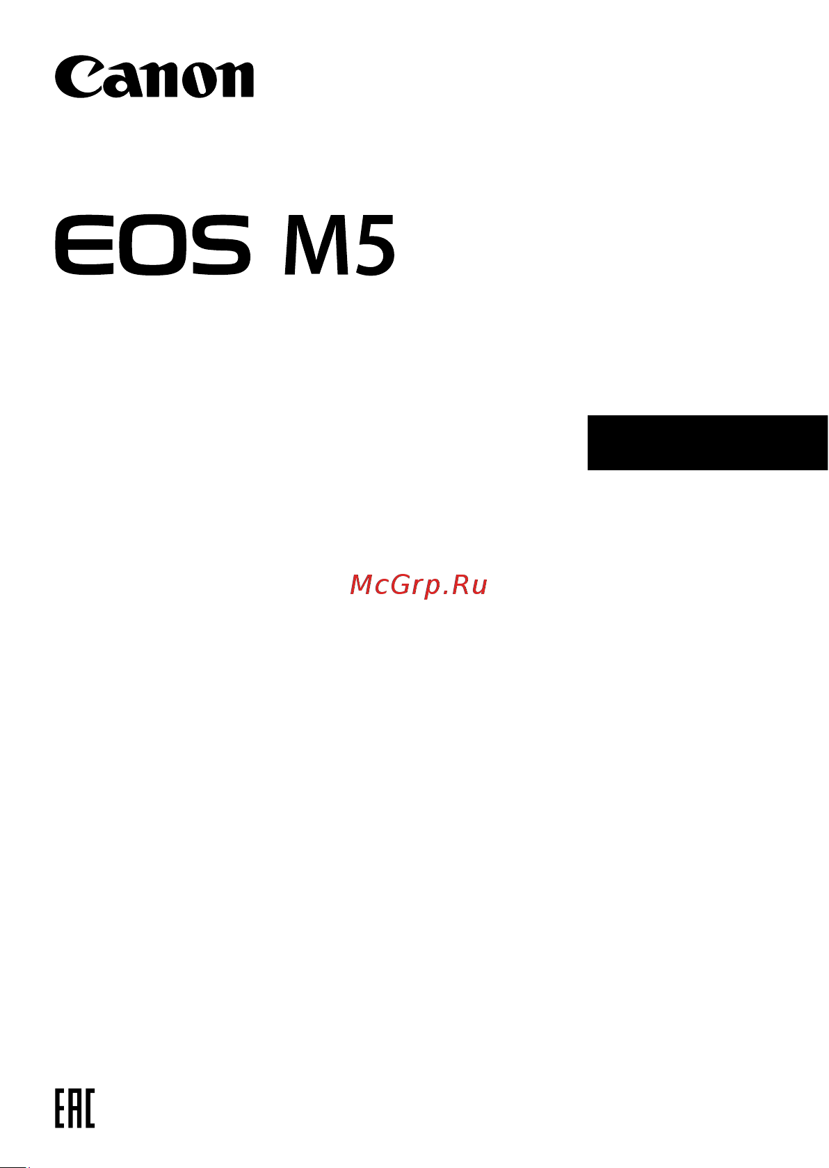 Canon EOS M5 (1279C002) Инструкция по эксплуатации онлайн