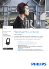 Philips SHL5000/00 Инструкция по эксплуатации