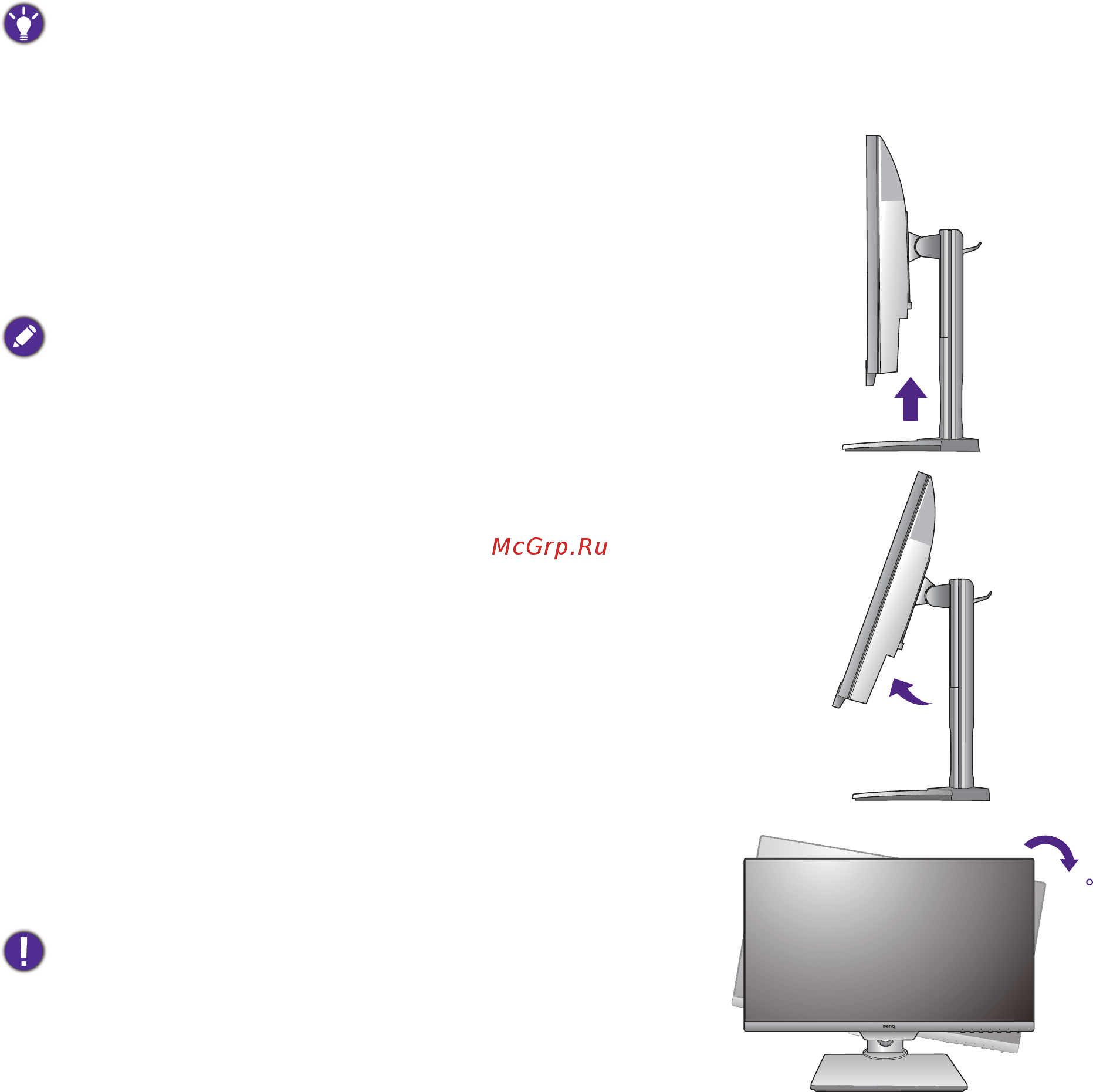 Benq PD2500Q [18/54] Поворот монитора
