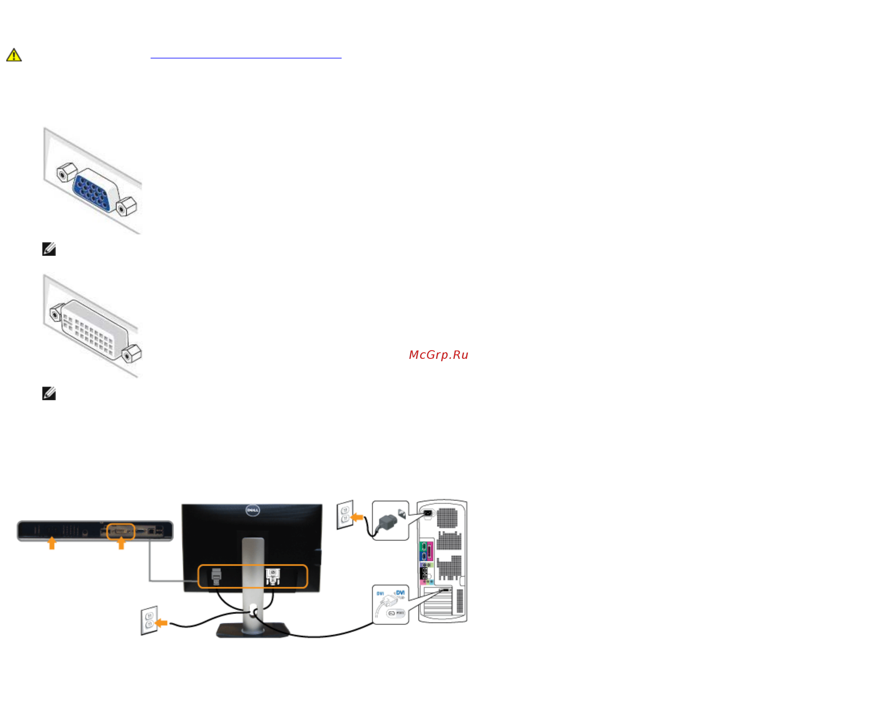 Dell UltraSharp U2412M 2412-0896 Черный [20/48] Подключение монитора