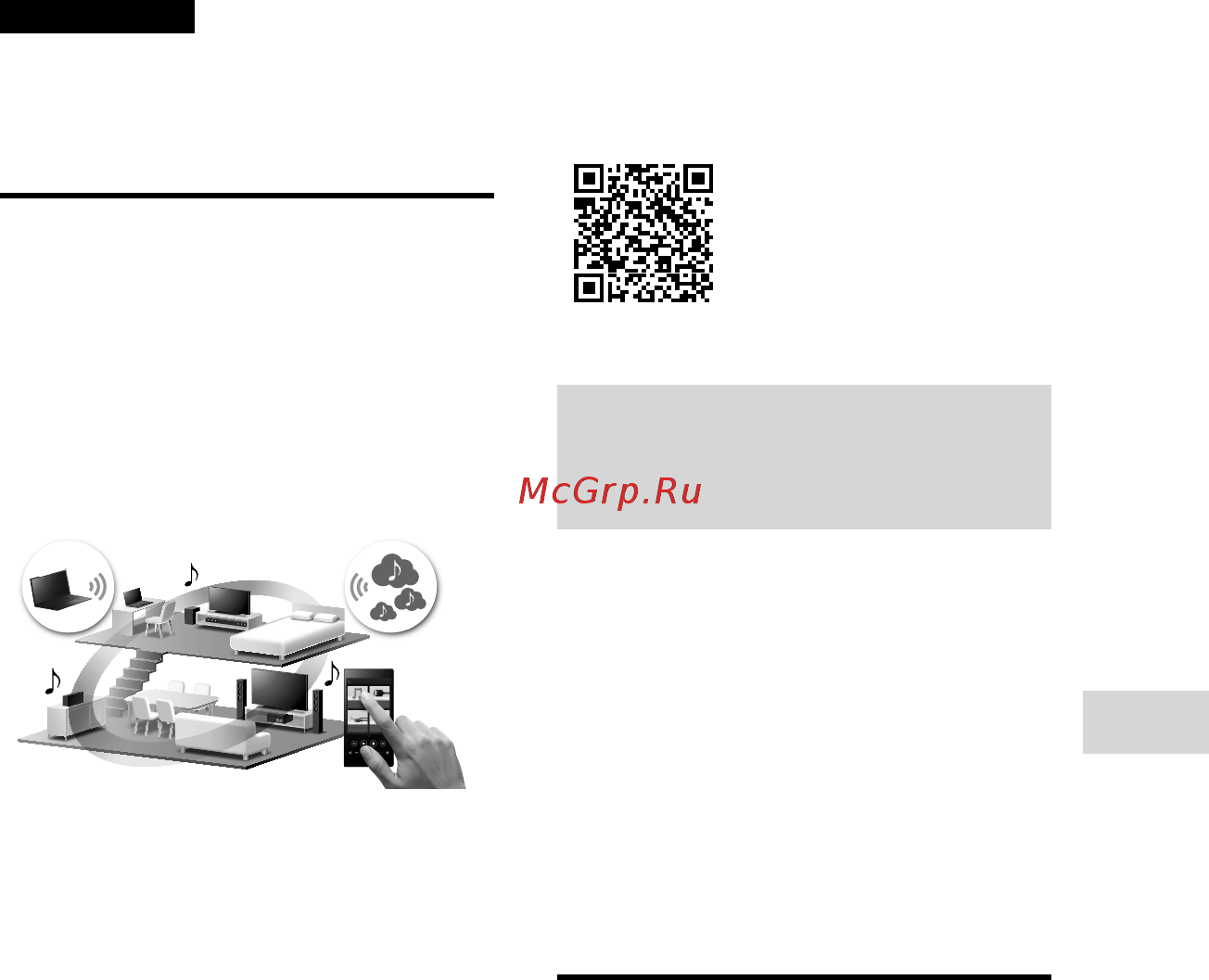 Sony MHC-V90DW/M [57/104] Прослушивание одной и той же музыки с помощью нескольких громкоговорителей