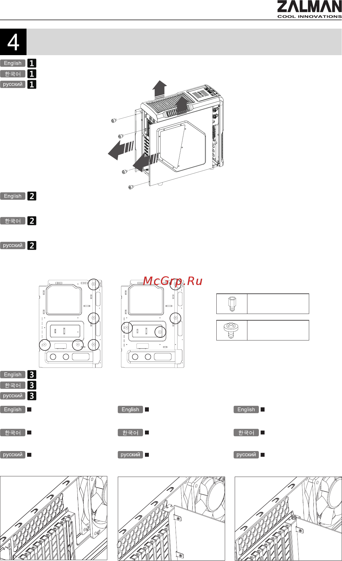 Zalman Z3 Черный [5/20] Motherboard installation