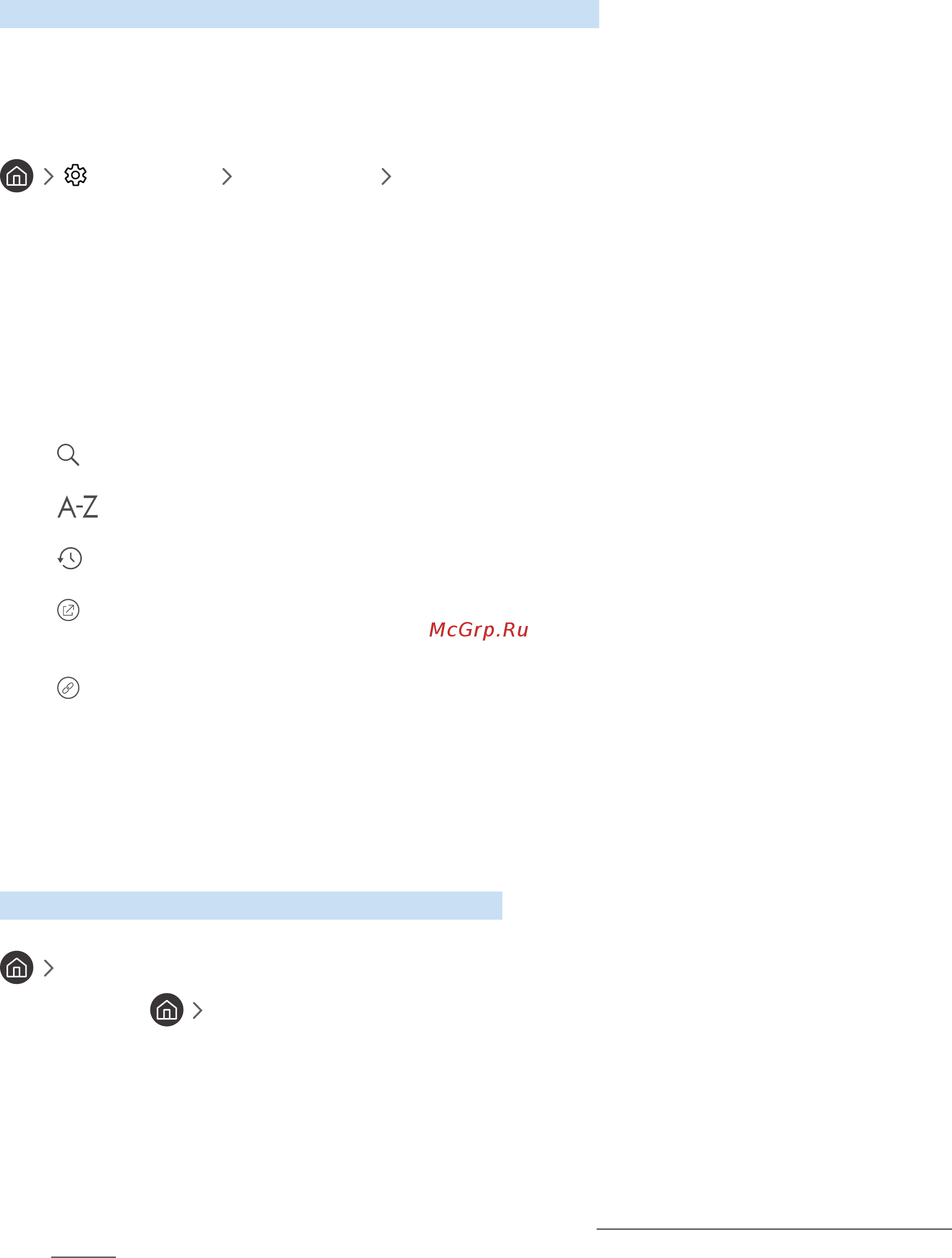 Samsung UE55M6500AU Black [50/155] Настройки поддержка открыть e manual