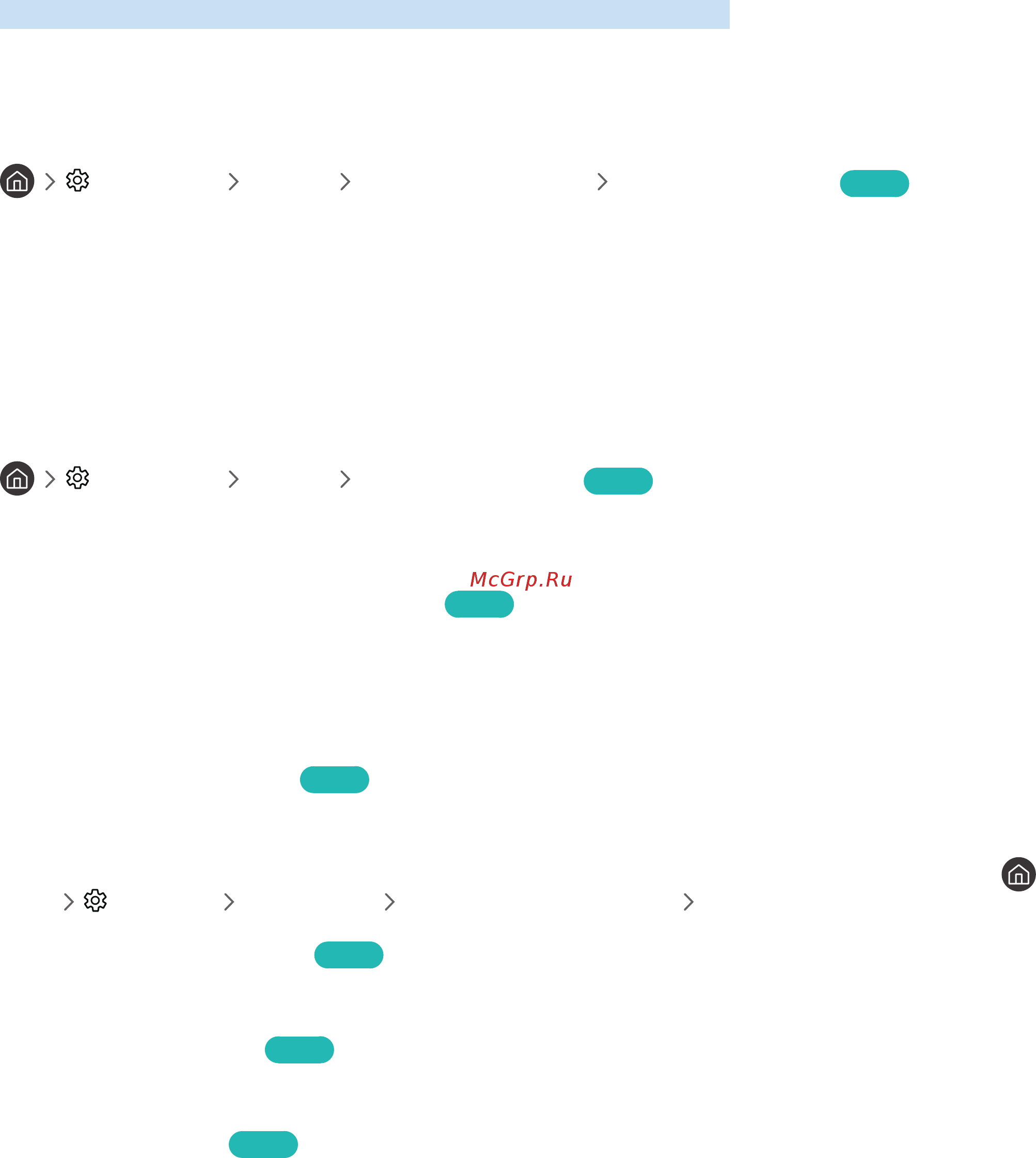 Samsung UE55M6500AU Black [86/155] Уменьшение потребления энергии телевизором