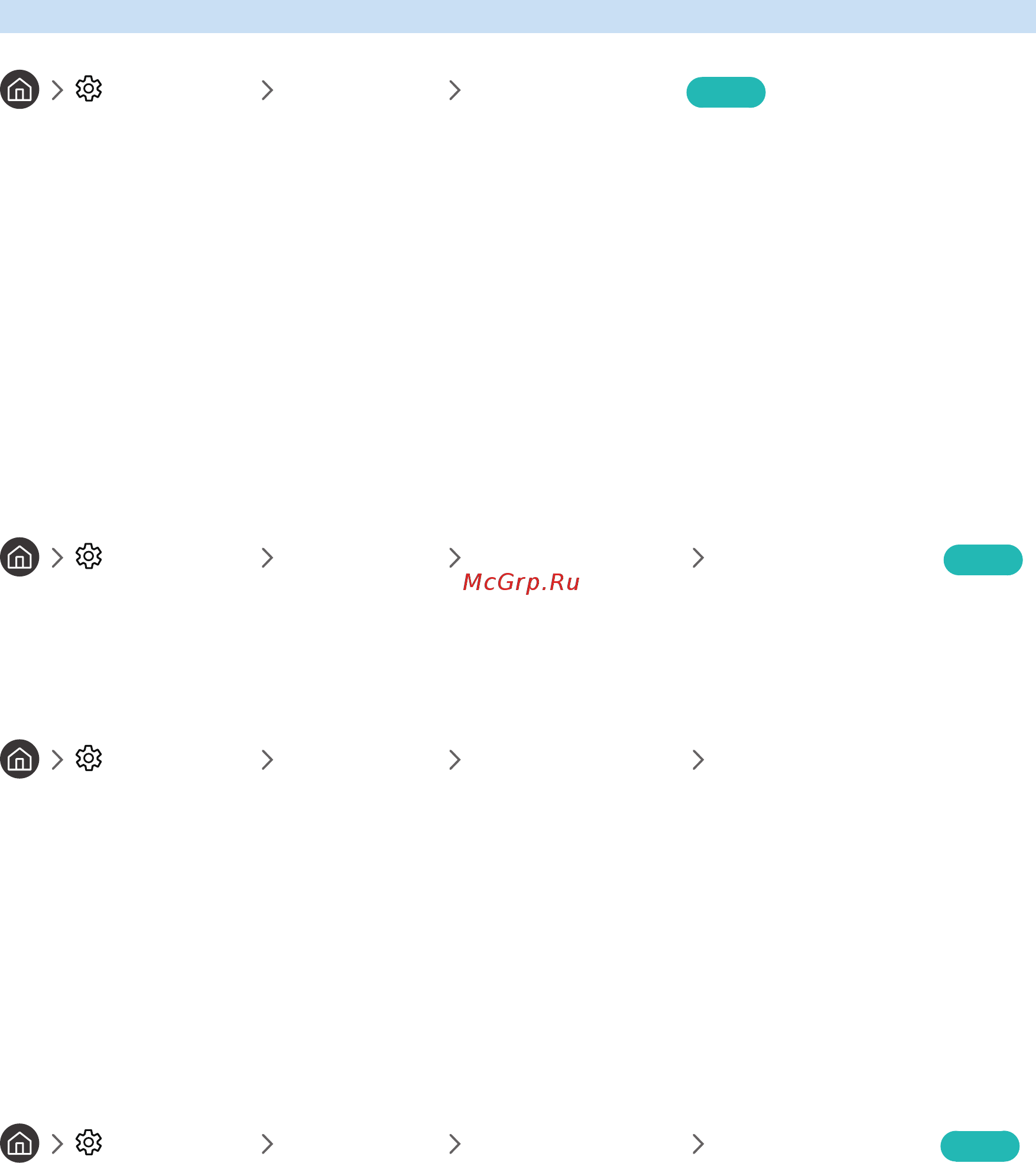 Samsung UE55M6500AU Black [87/155] Обновление программного обеспечения телевизора до последней версии