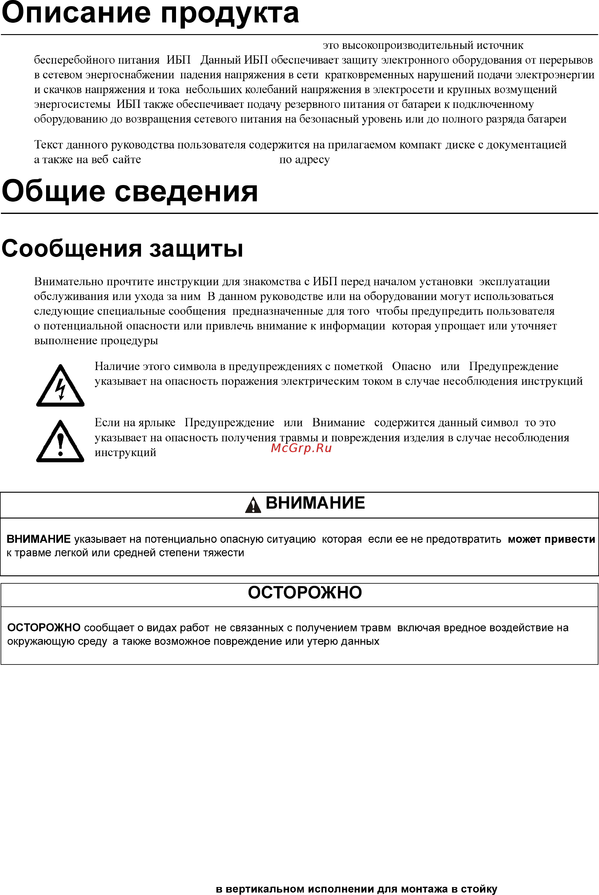 APC Smart SRT SRT5KRMXLI Черный [3/35] Apc by schneider electric