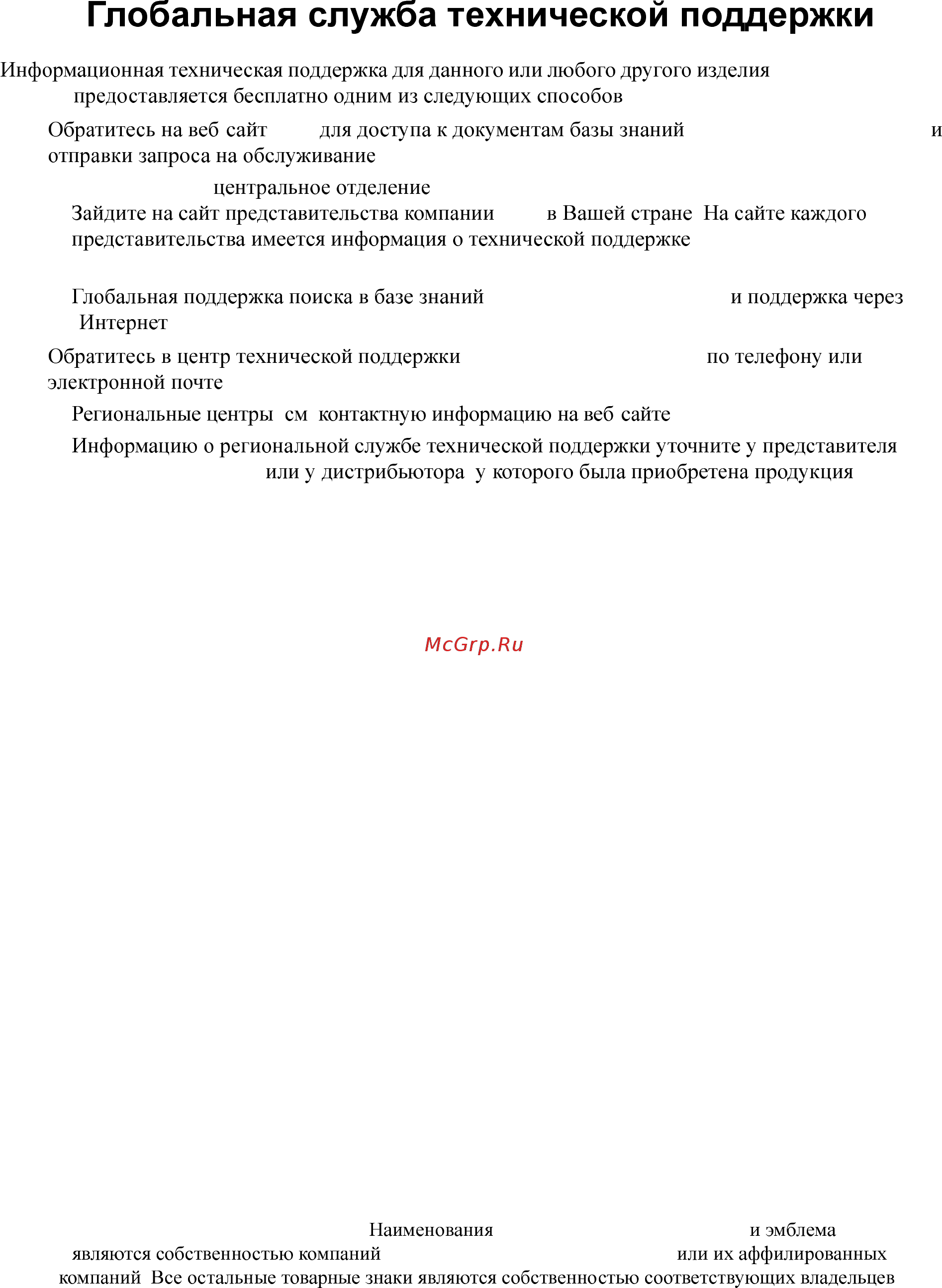 APC Smart SRT SRT5KRMXLI Черный [35/35] Apc by schneider electric