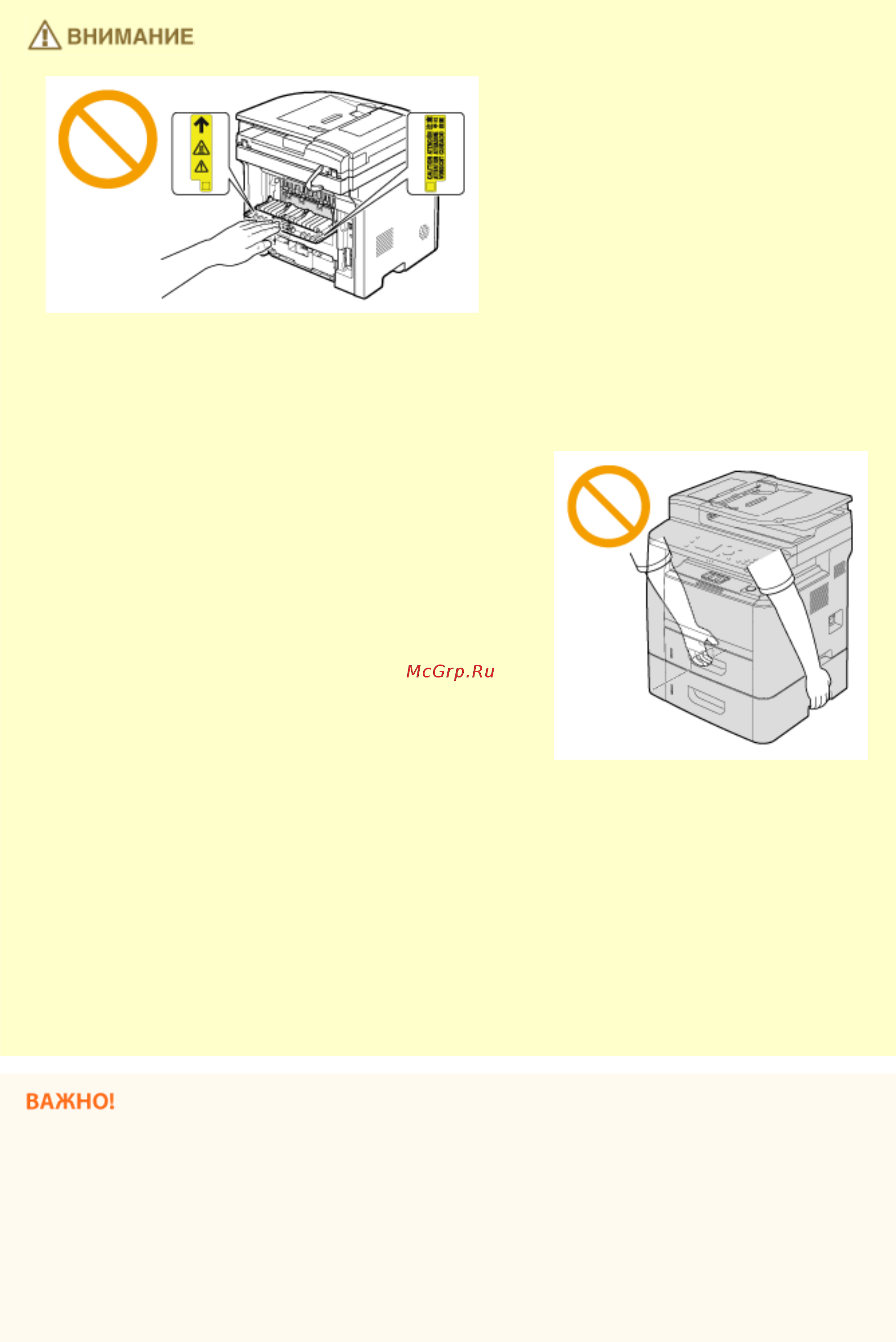 Canon MF411dw [18/950] Если беспокоит уровень шума