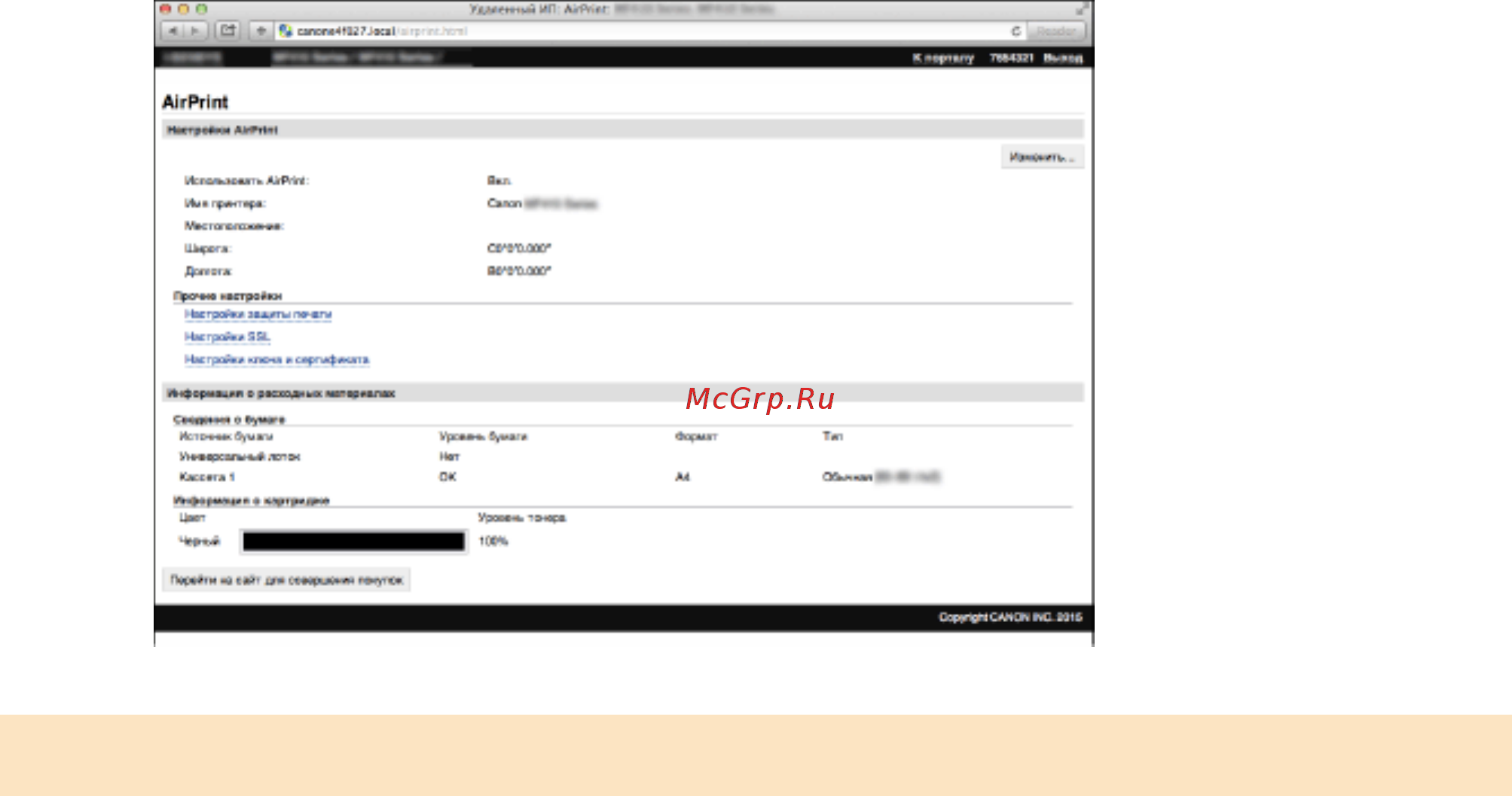 Canon MF411dw [420/950] Товарные знаки