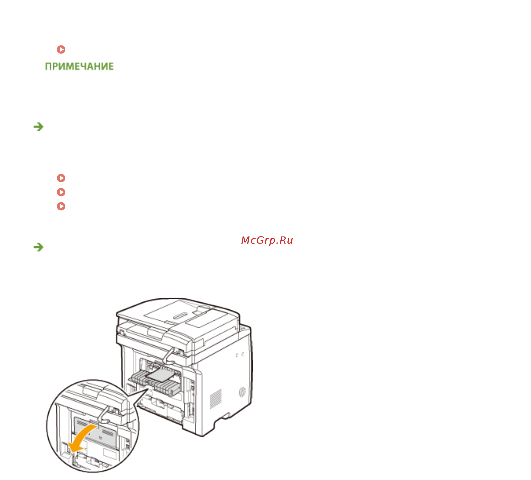 Canon MF411dw [817/950] Используется ли подходящая бумага