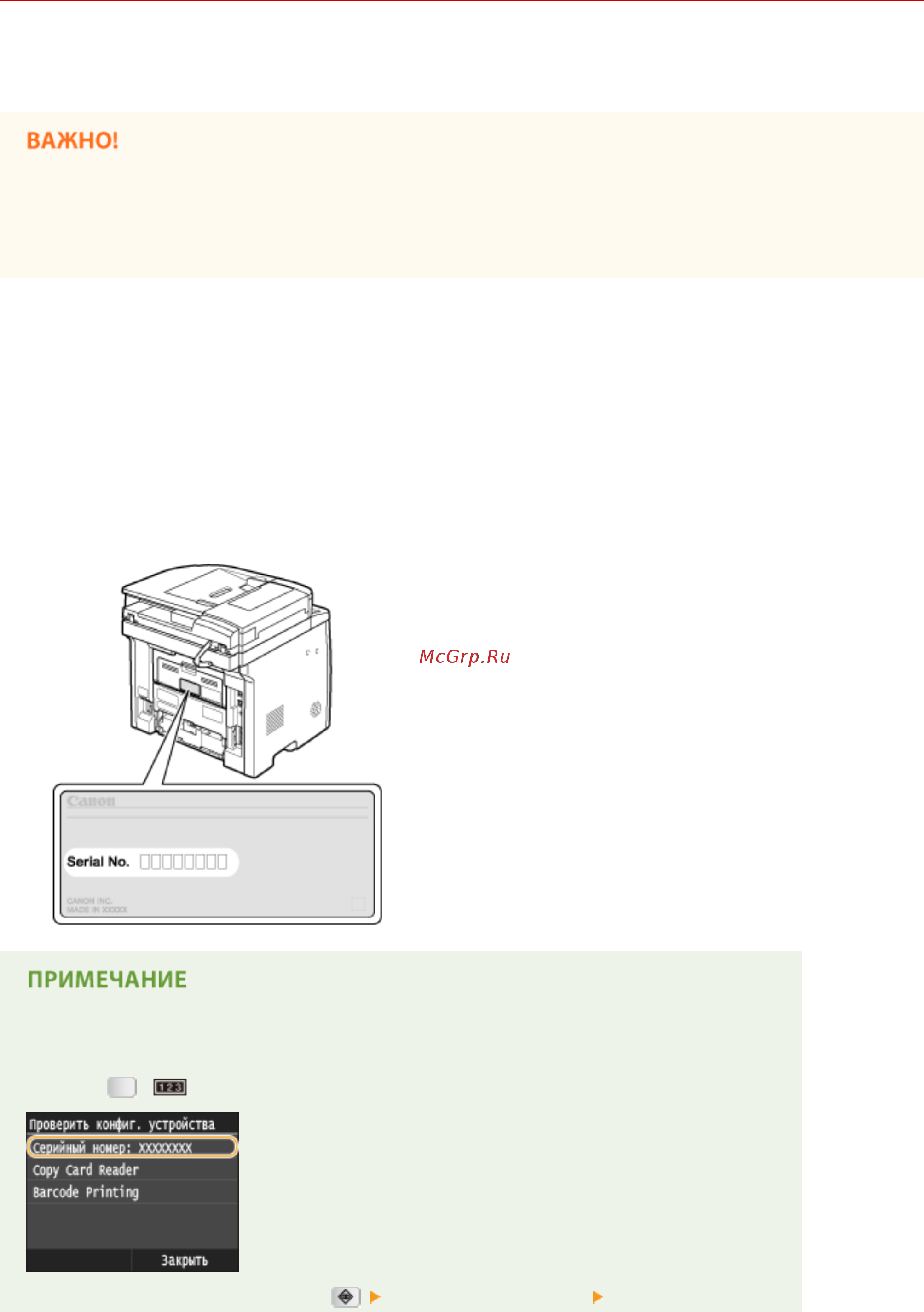 Canon MF411dw [819/950] При обращении в canon