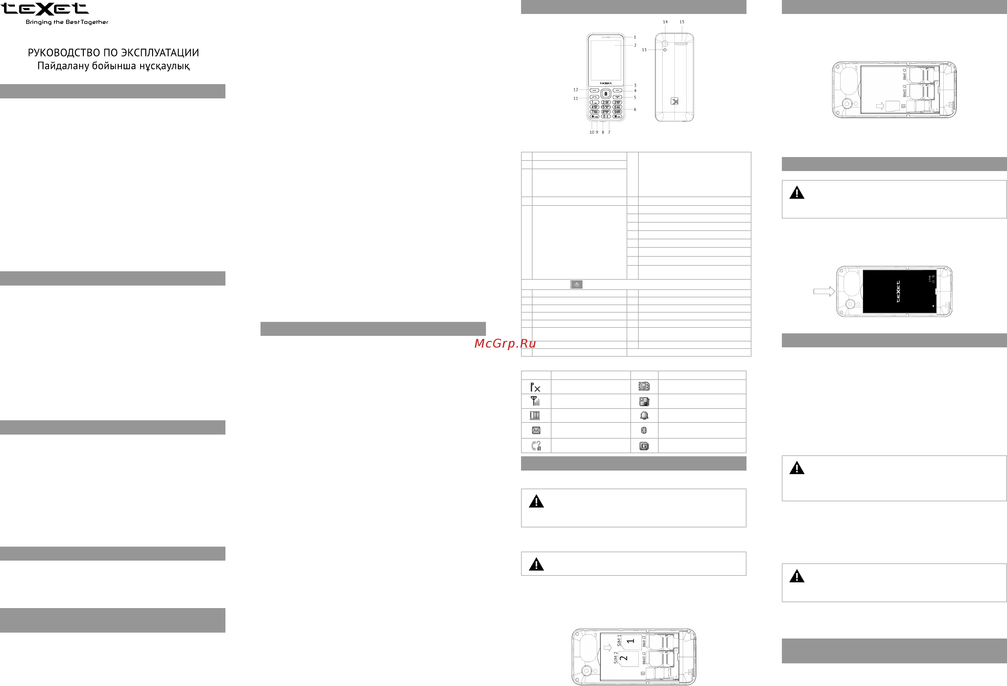 Texet TM-D327 Dual Sim Black Инструкция по эксплуатации онлайн