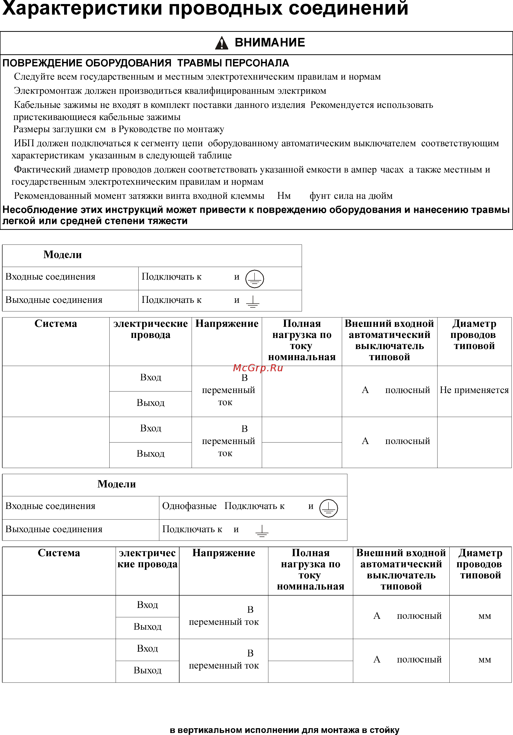 APC Smart-UPS SRT 6000VA SRT6KXLI Черный [13/36] Srt5k 6kxlt srt5k 6kxlt iec