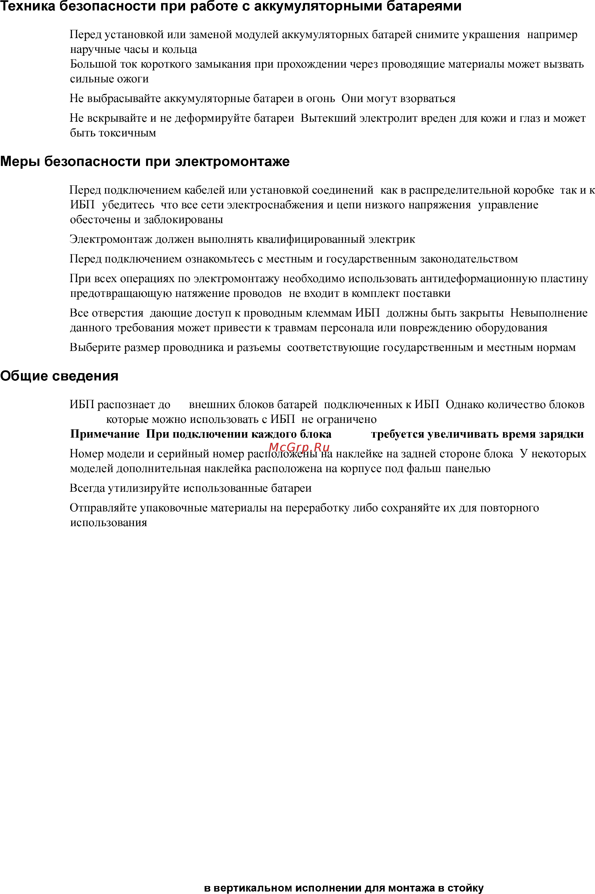 APC Smart-UPS SRT 6000VA SRT6KXLI Черный [5/36] Smart ups on line srt5k 6k