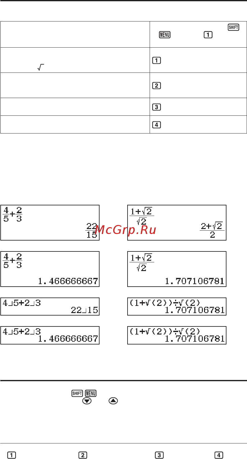 Casio FX-82EX ЧЕРНЫЙ [6/23] Настройка калькулятора