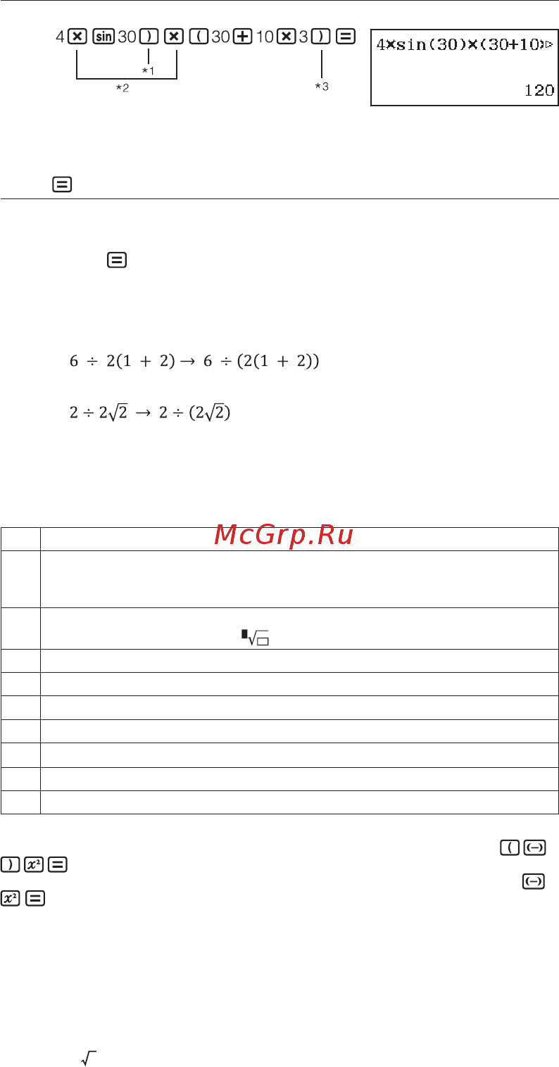 Casio FX-82EX ЧЕРНЫЙ [8/23] Приоритет при выполнении вычислений
