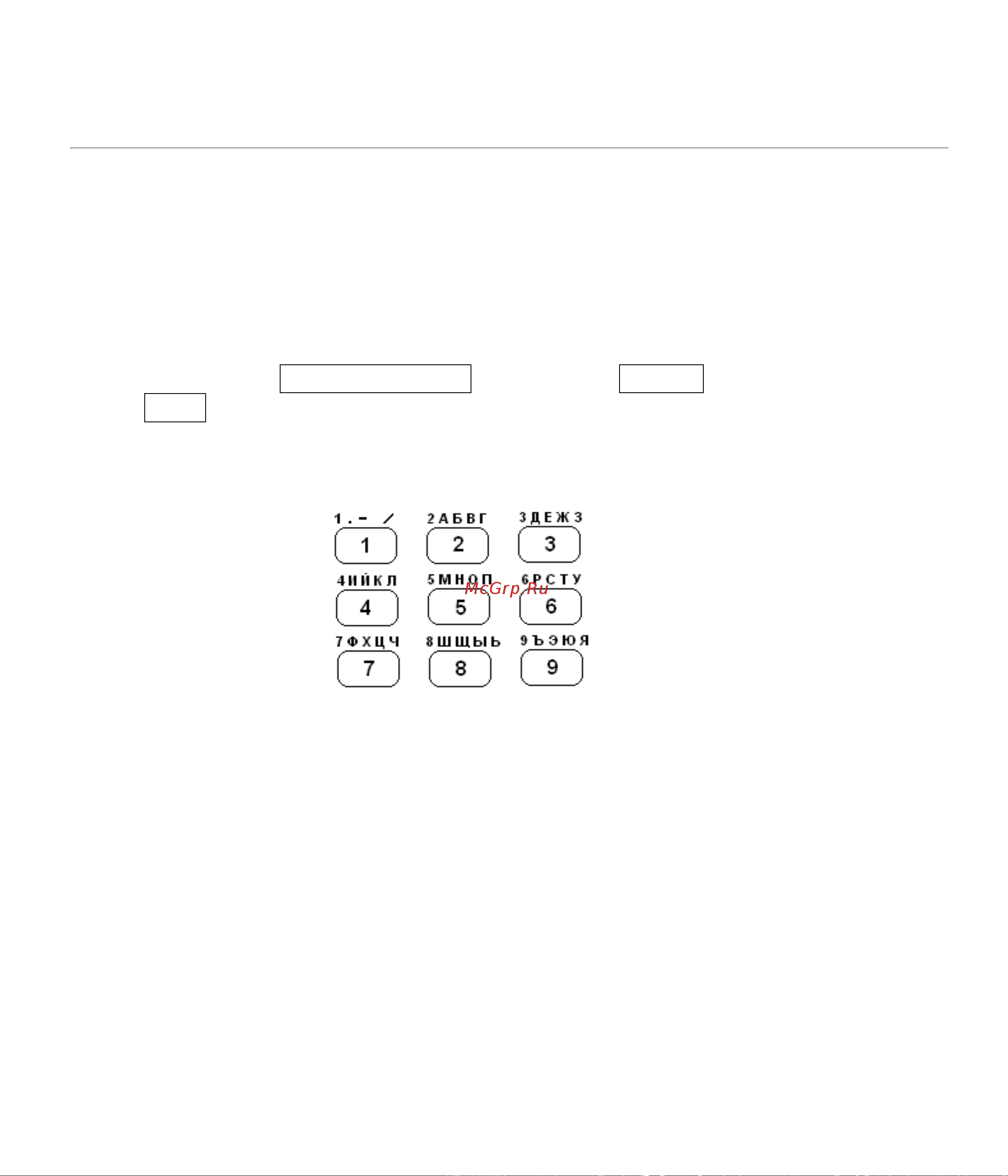 Panasonic KX-T7730RU [14/28] Присвоение назначенным на ста и кс городским линиям и внутренним абонентам собственных имѐн