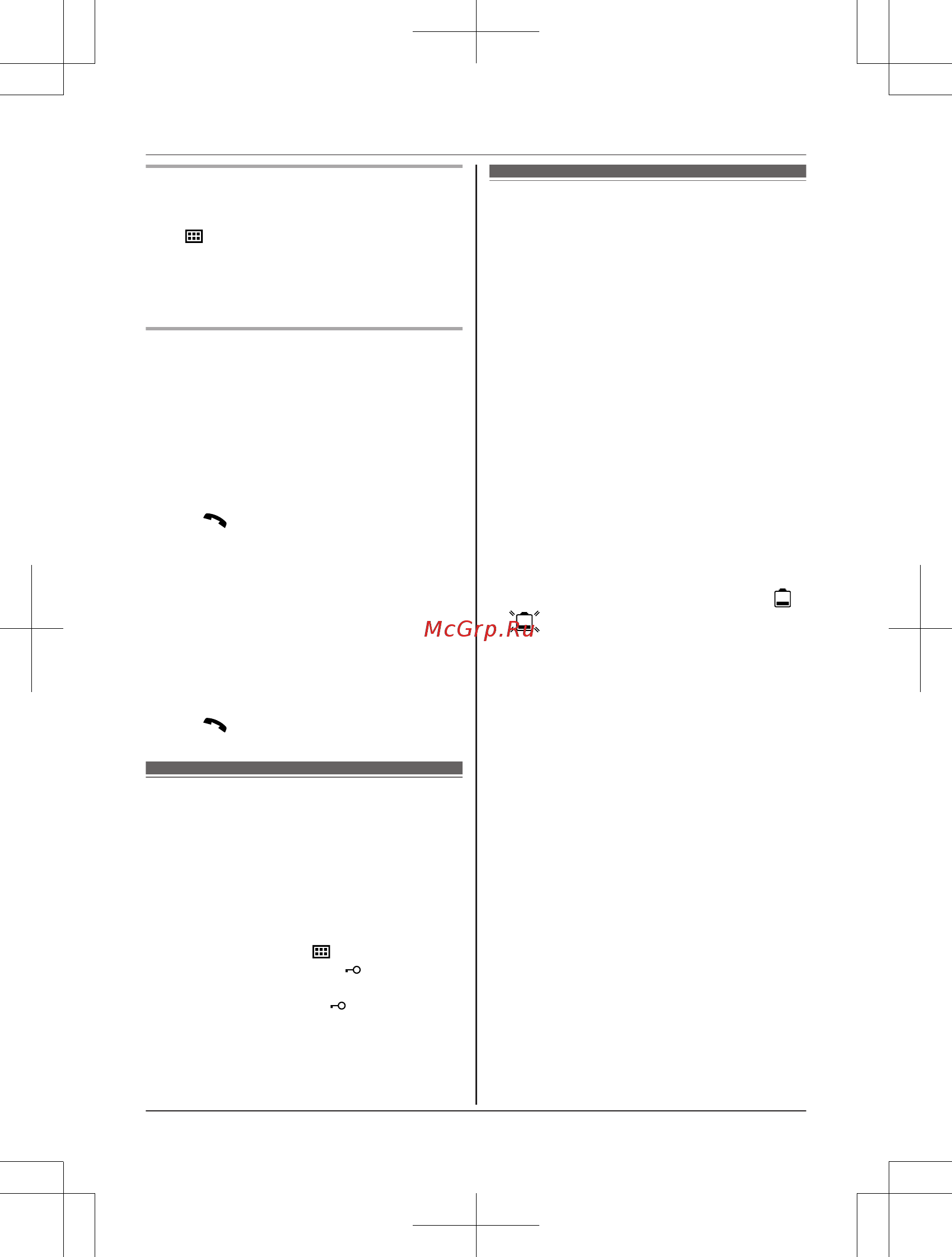 Panasonic KX-TGA681RUB [22/68] Блокировка клавиш