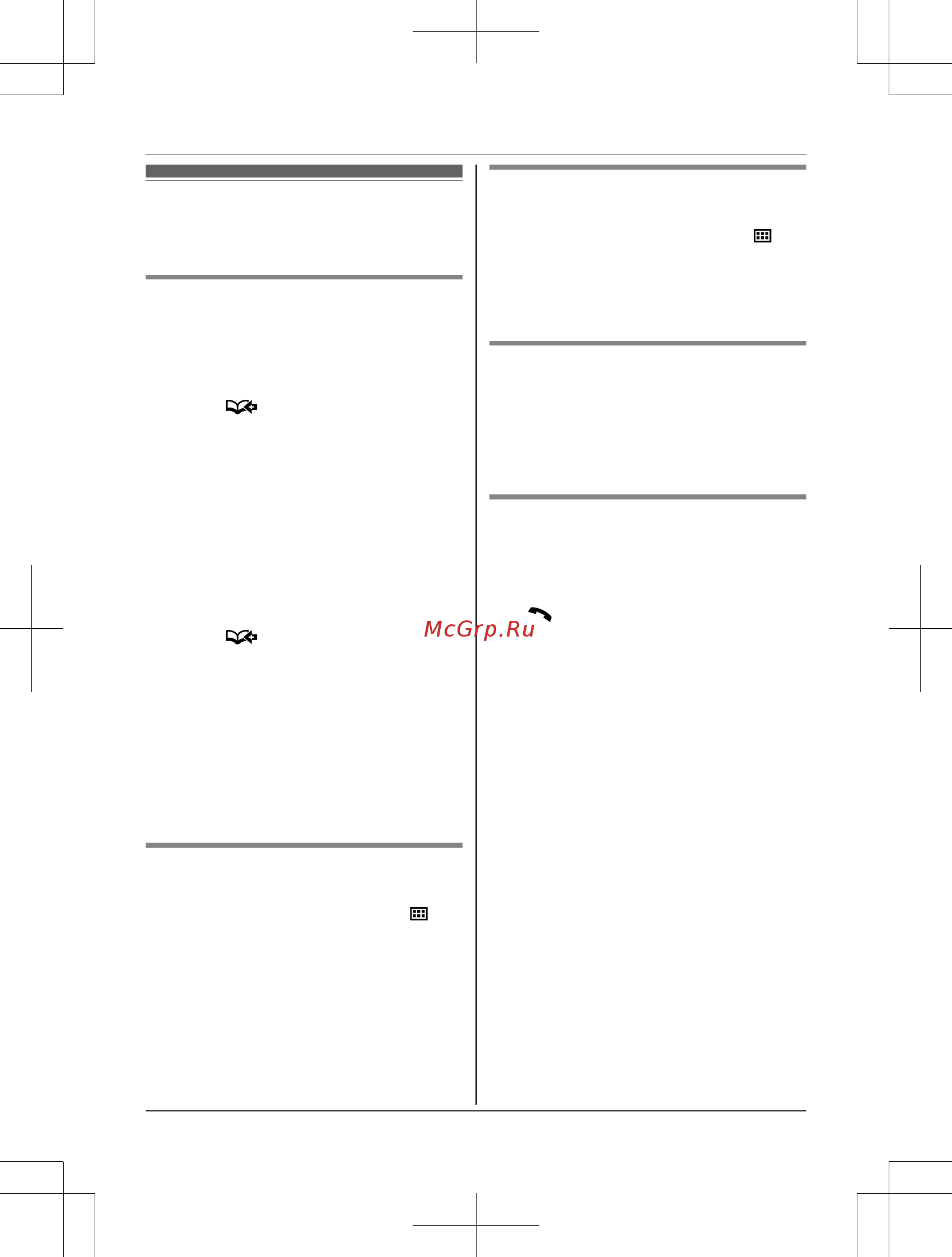 Panasonic KX-TGA681RUB [26/68] Быстрый набор