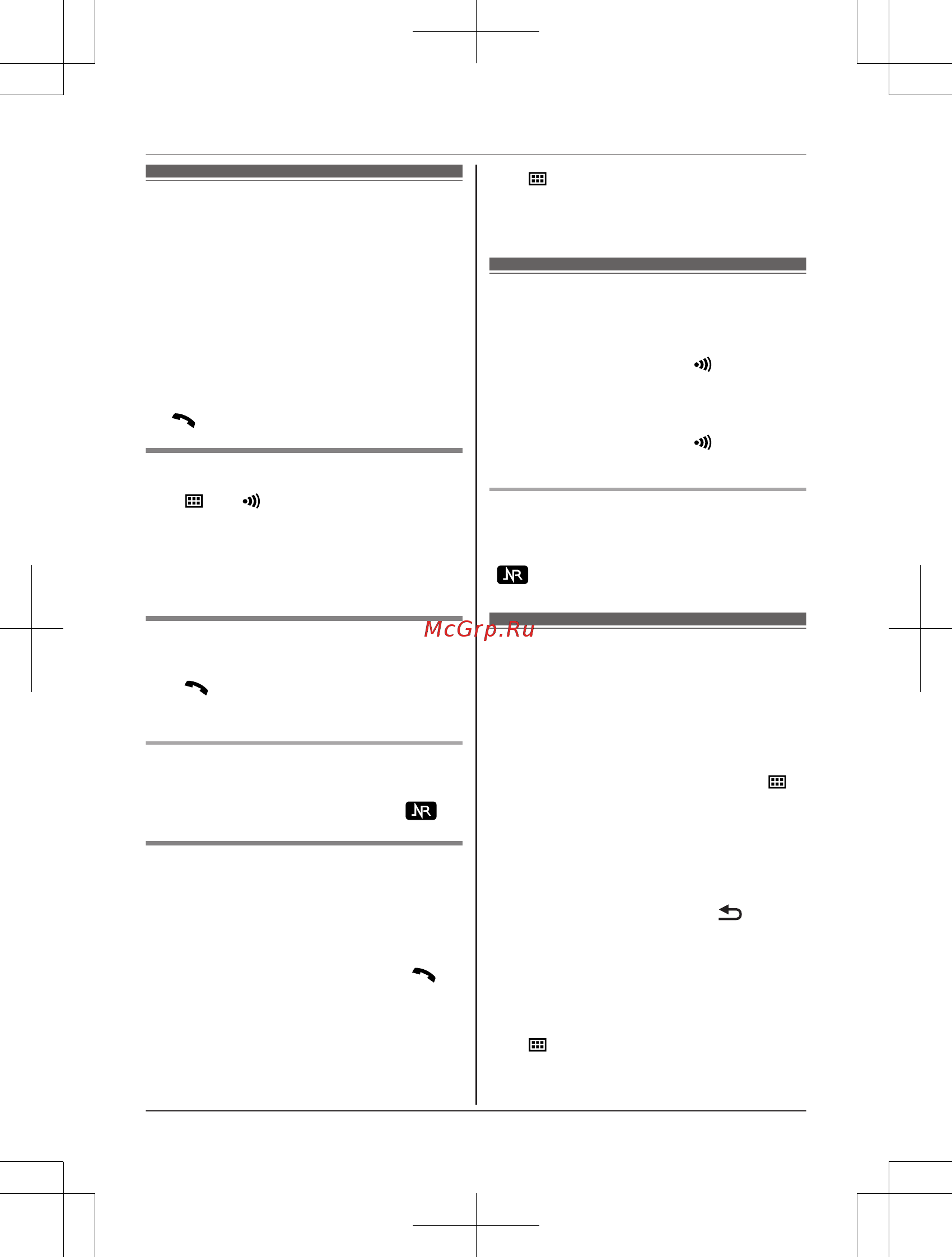 Panasonic KX-TGA681RUB [53/68] Внутренняя связь поиск