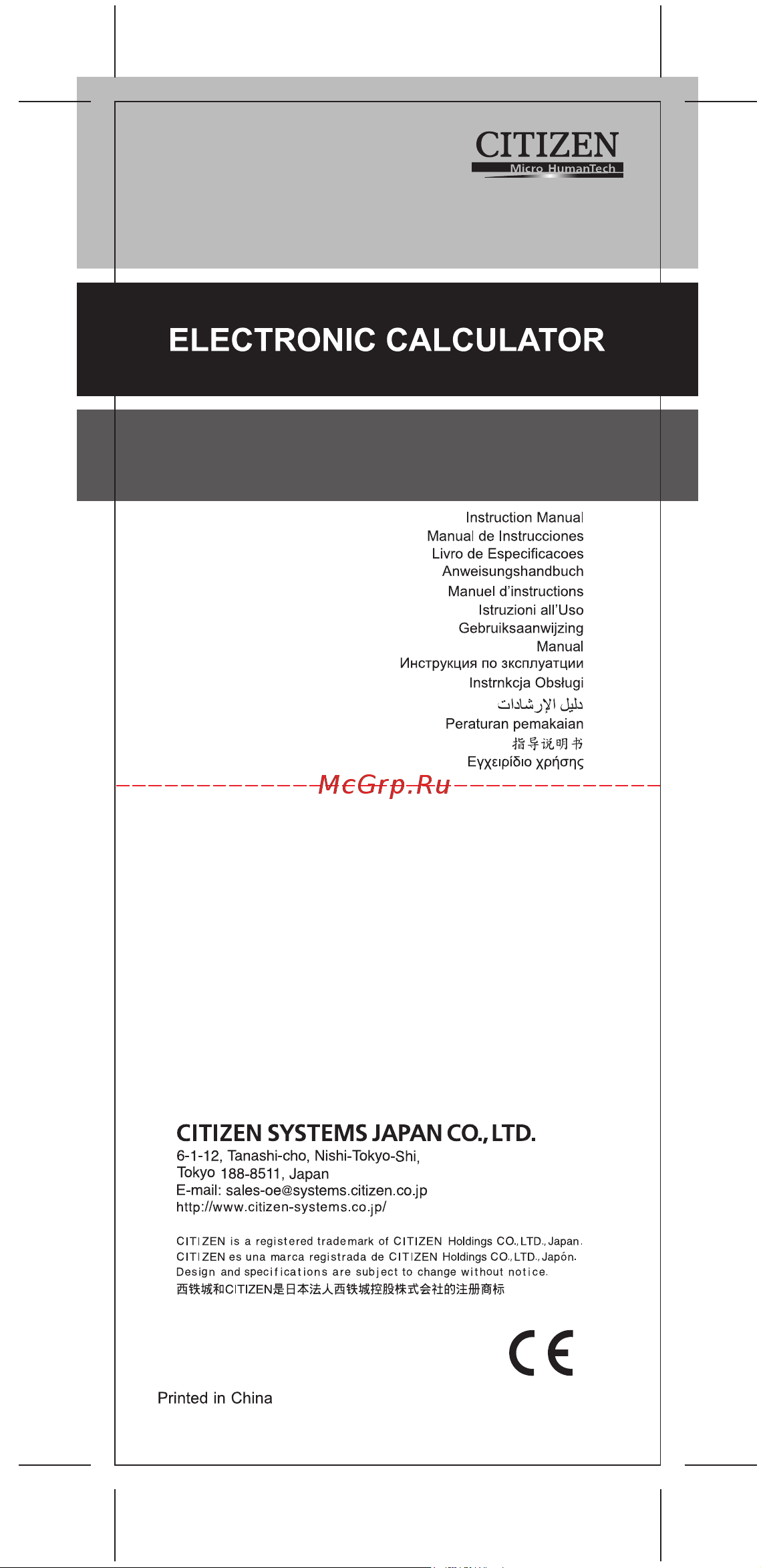 Citizen SDC-805BN Черный Инструкция по эксплуатации онлайн
